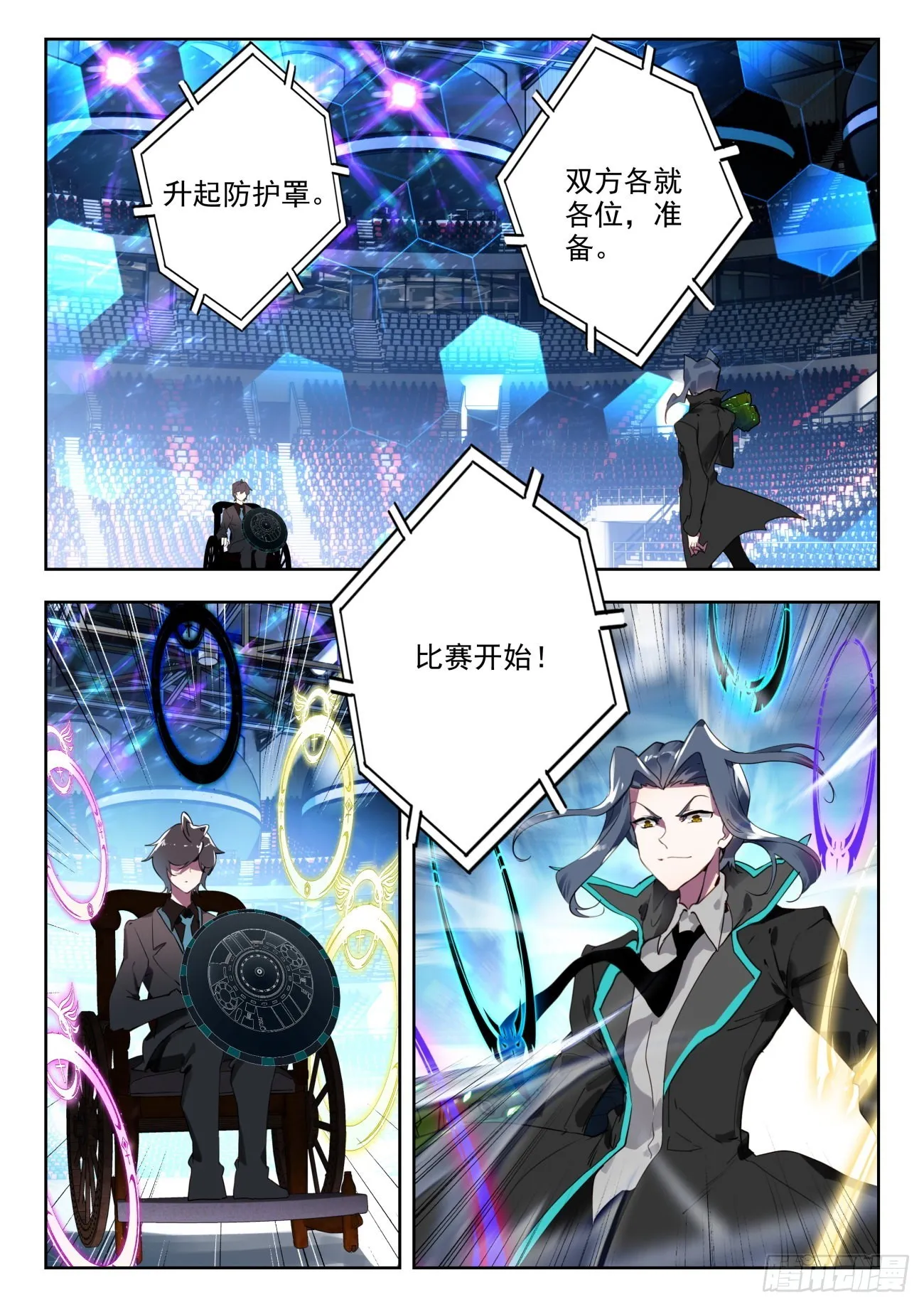 337 裁决掌控之盾（中） 第5页