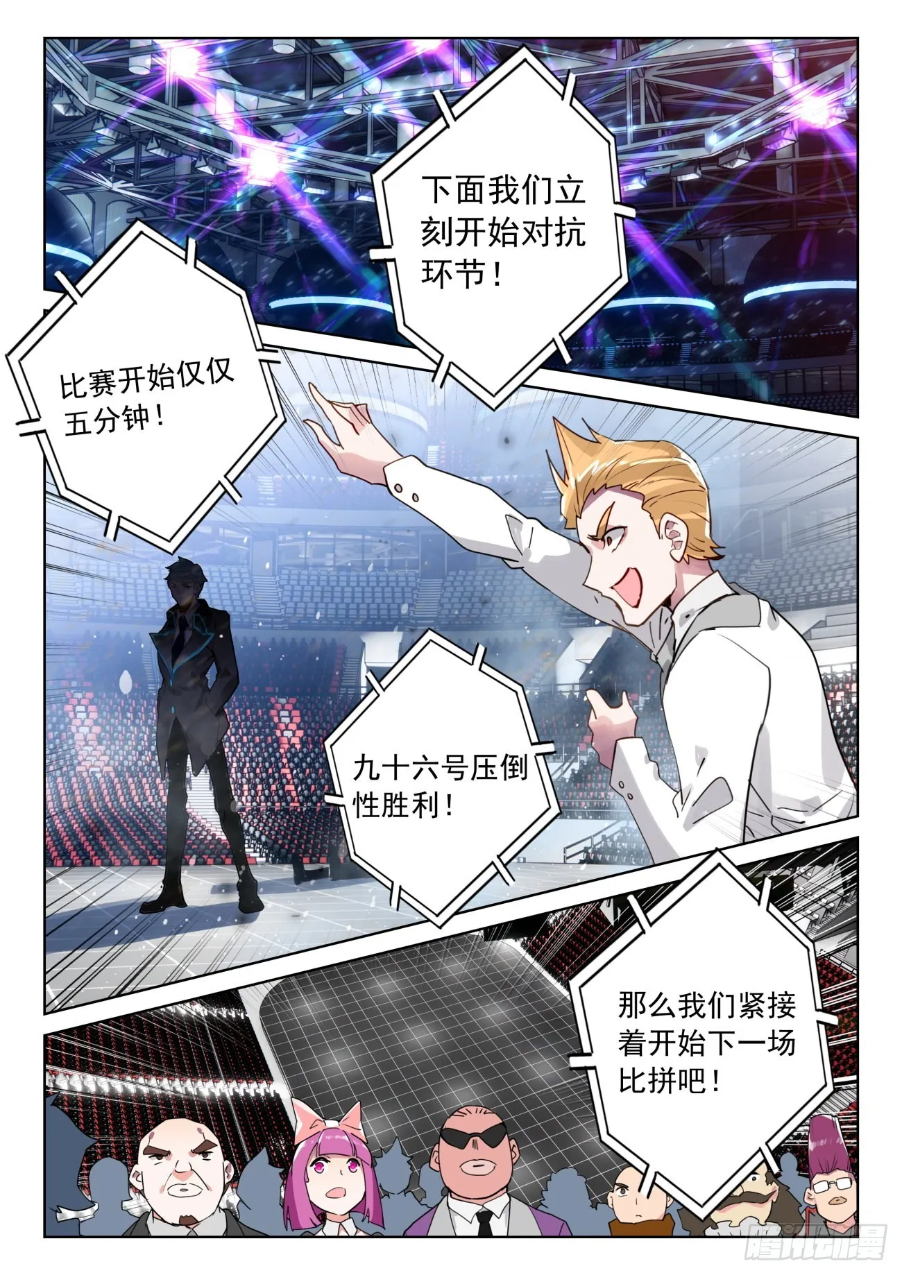 336 裁决掌控之盾（上） 第8页
