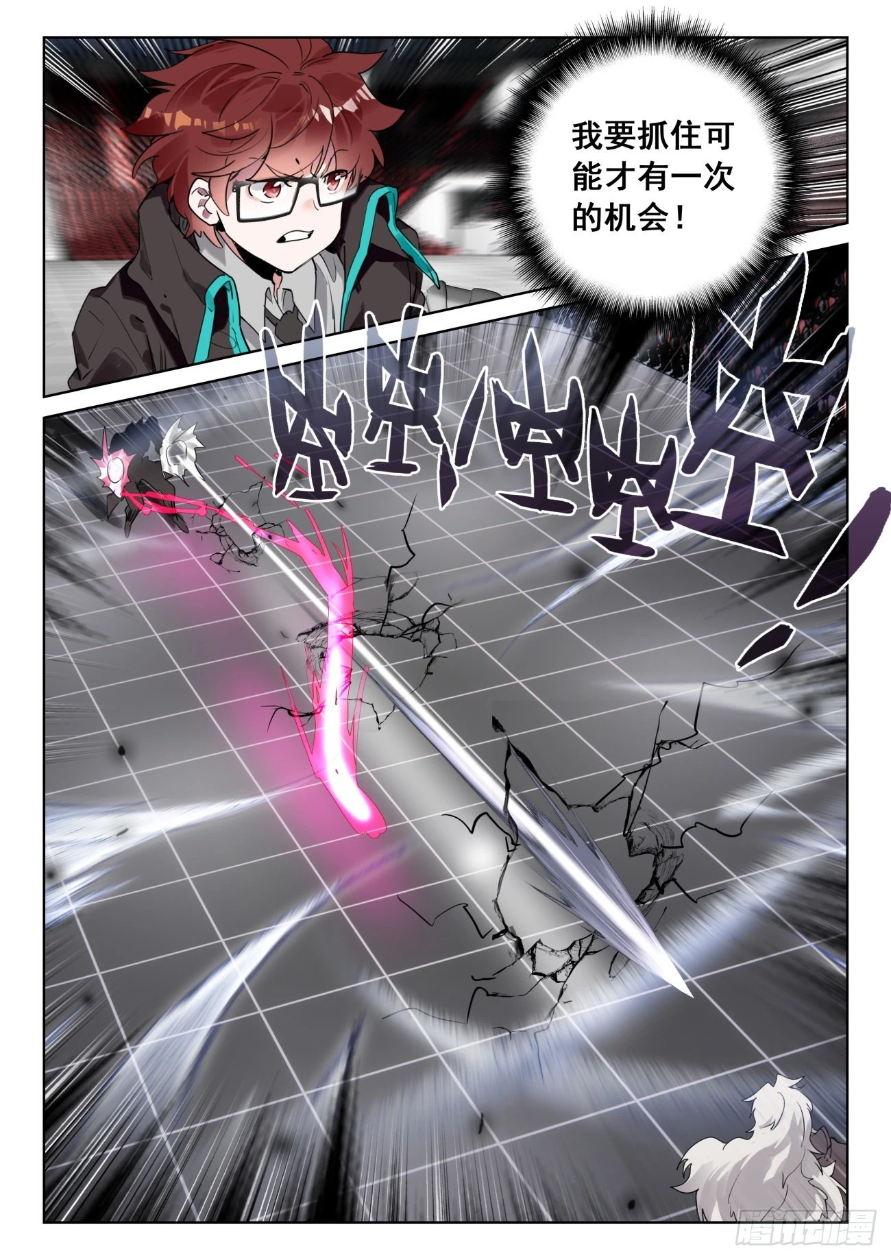 336 裁决掌控之盾（上） 第12页