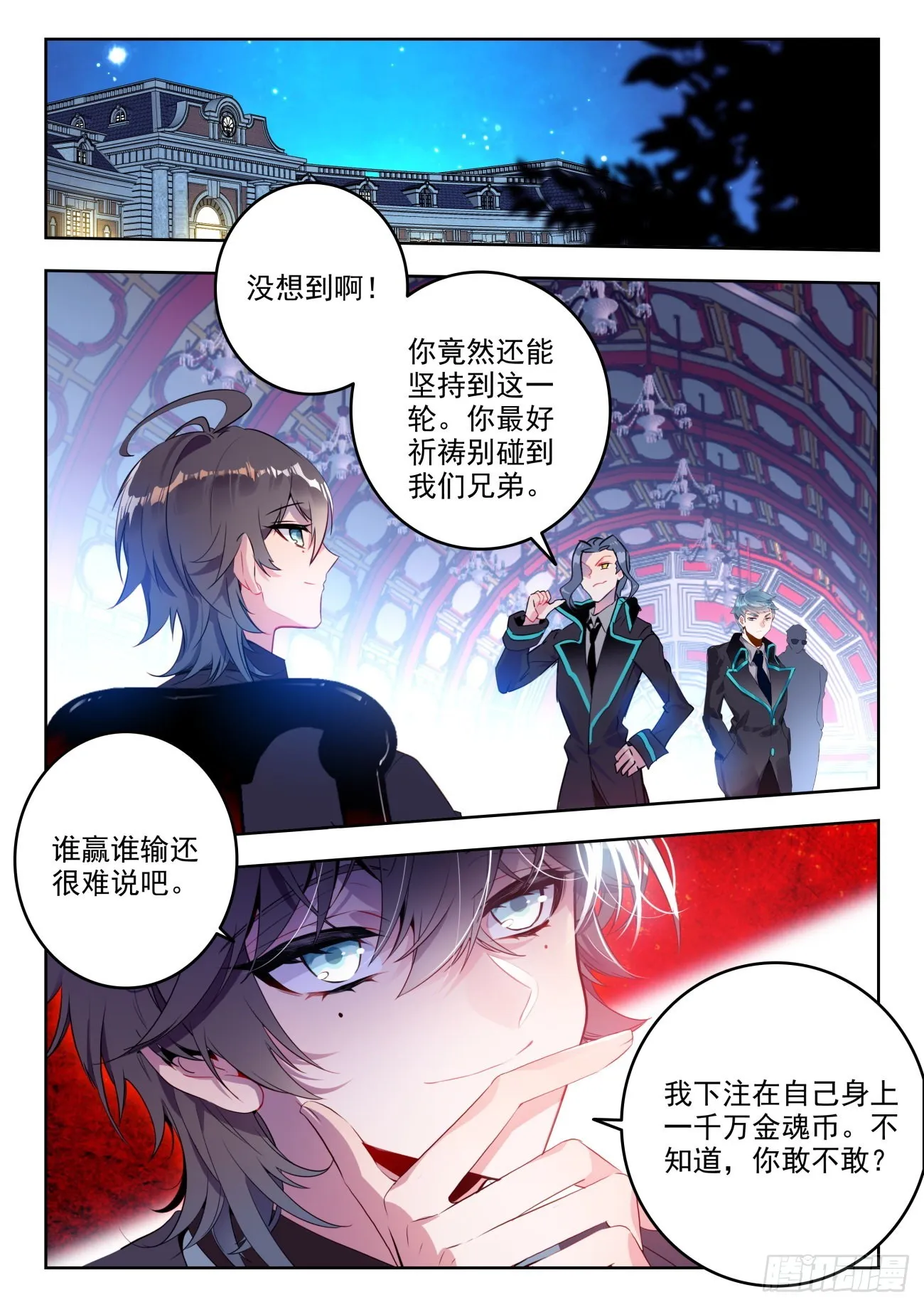 334 赌博的资本 第2页