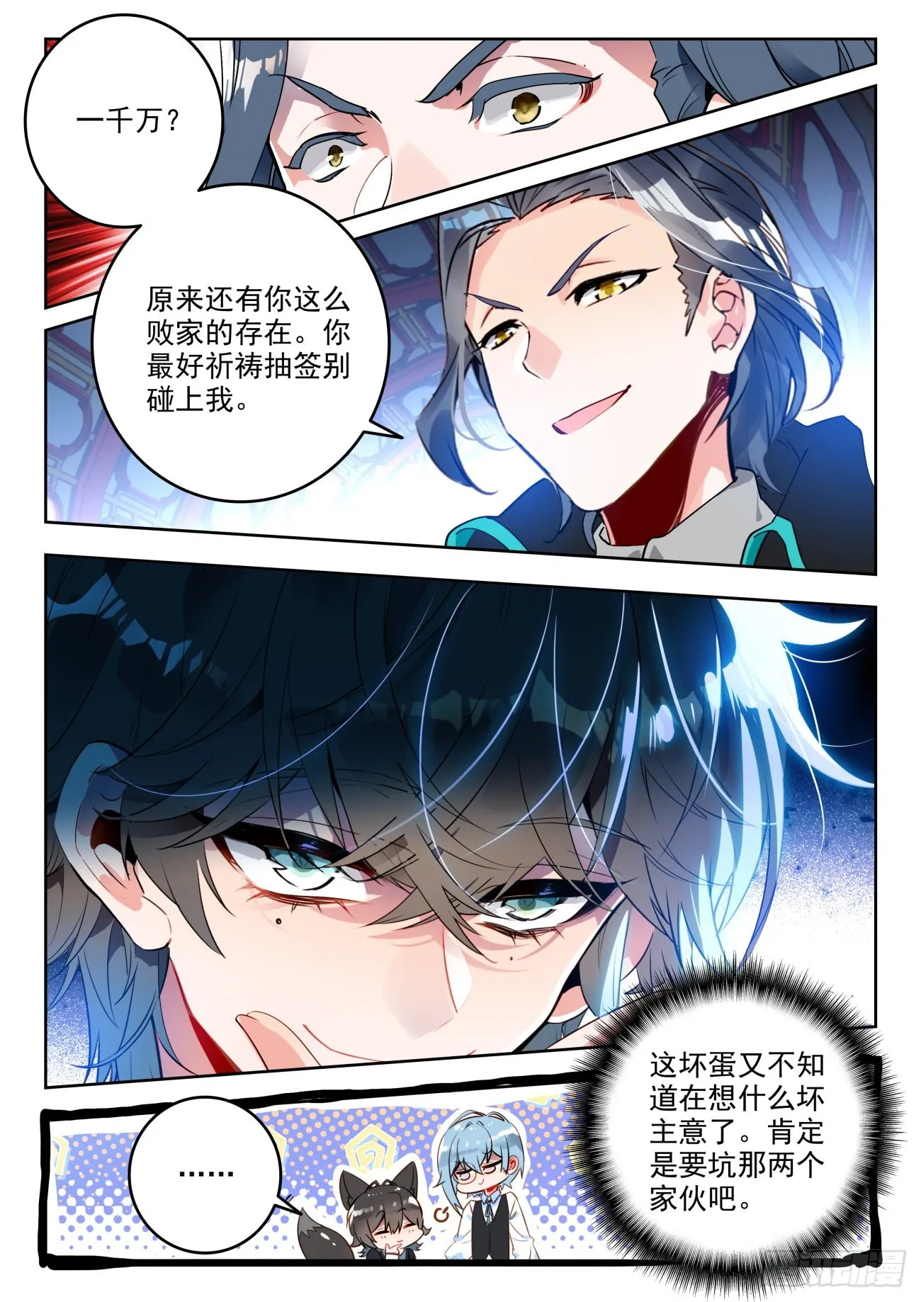 334 赌博的资本 第3页