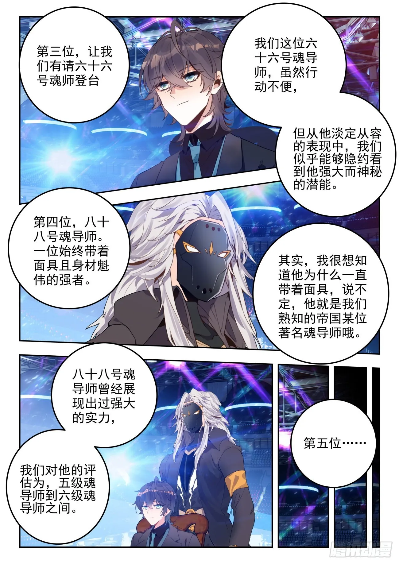 334 赌博的资本 第5页