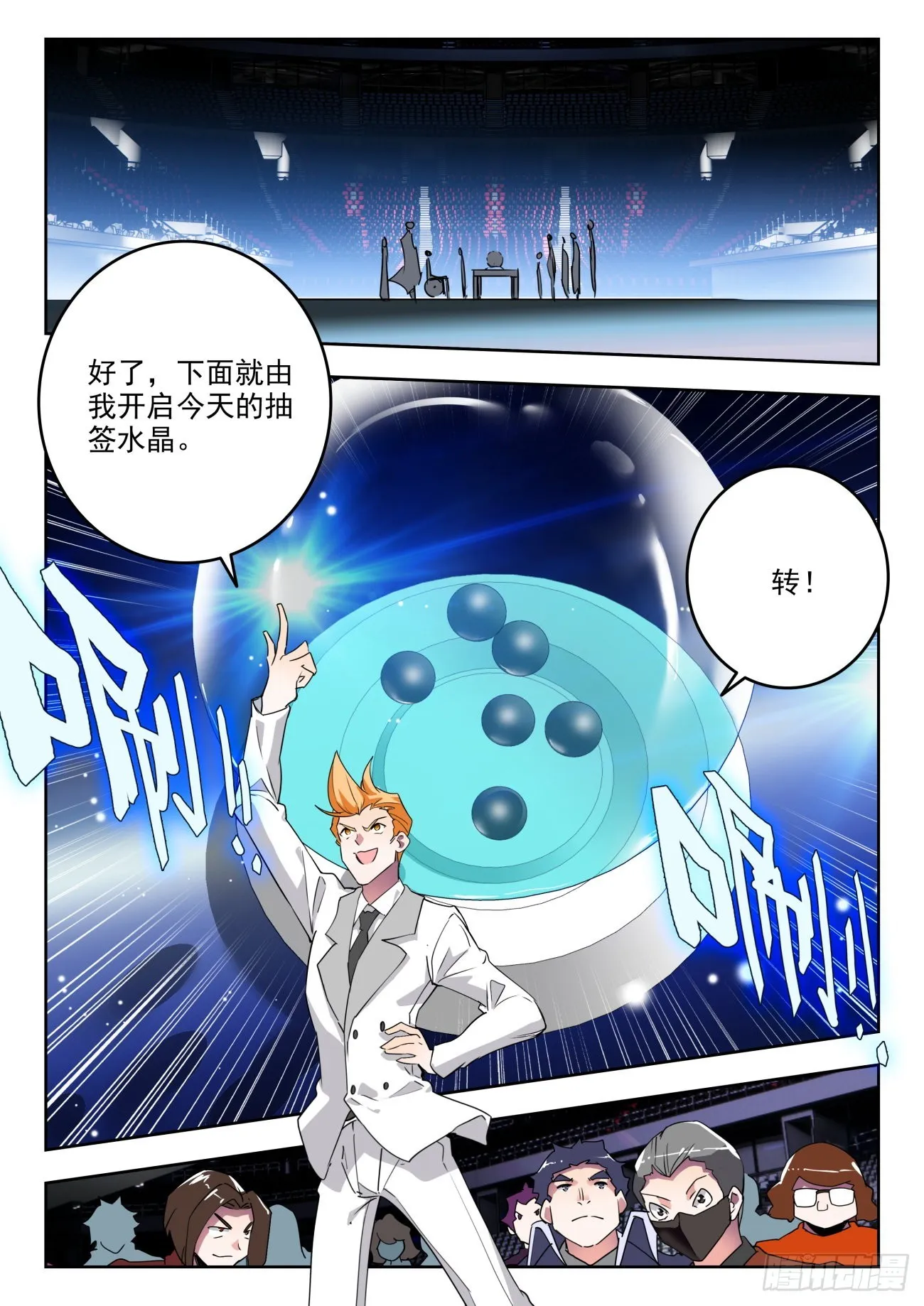 334 赌博的资本 第6页