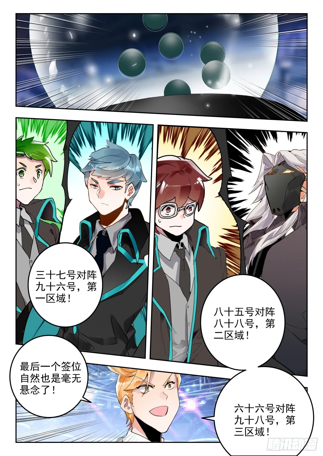 334 赌博的资本 第7页