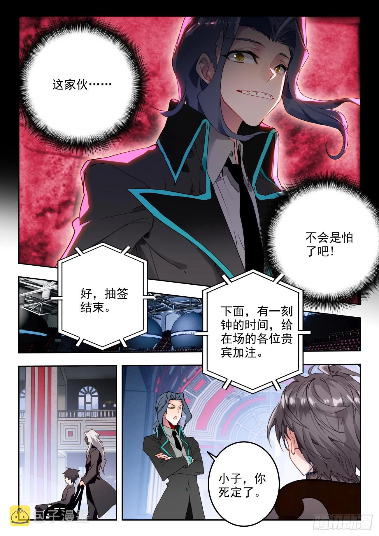 334 赌博的资本 第9页