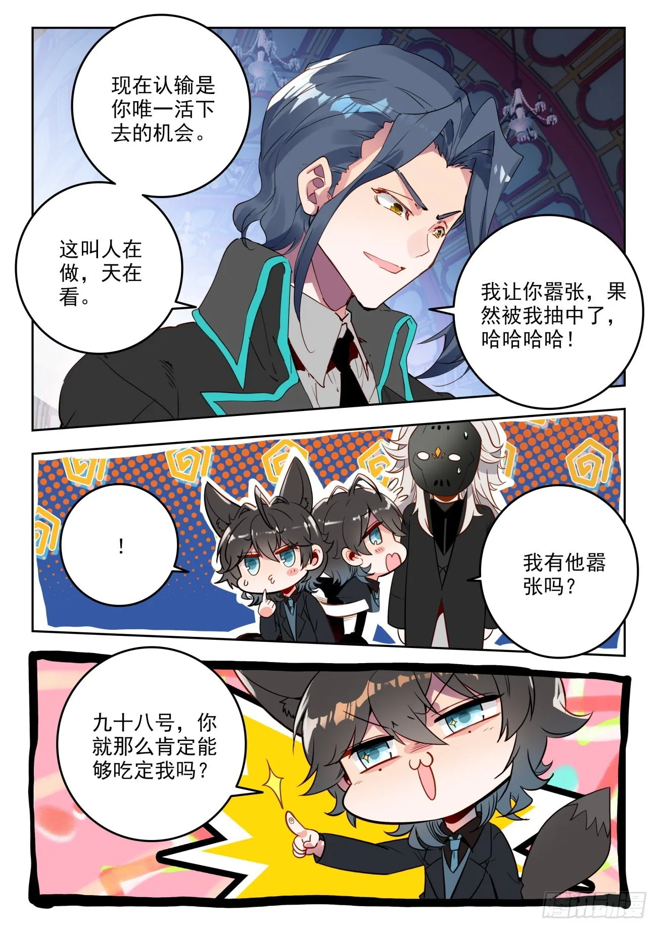 334 赌博的资本 第10页