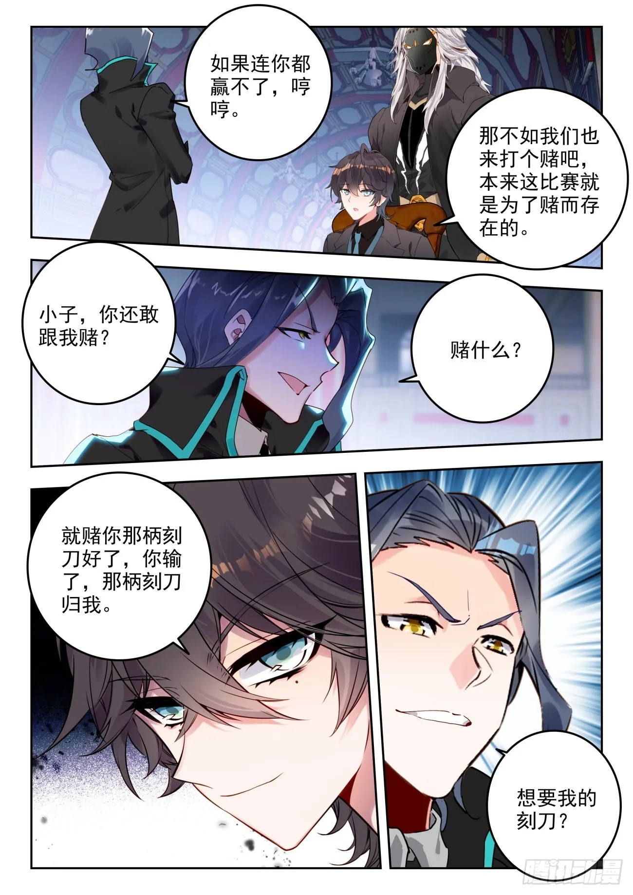 334 赌博的资本 第11页