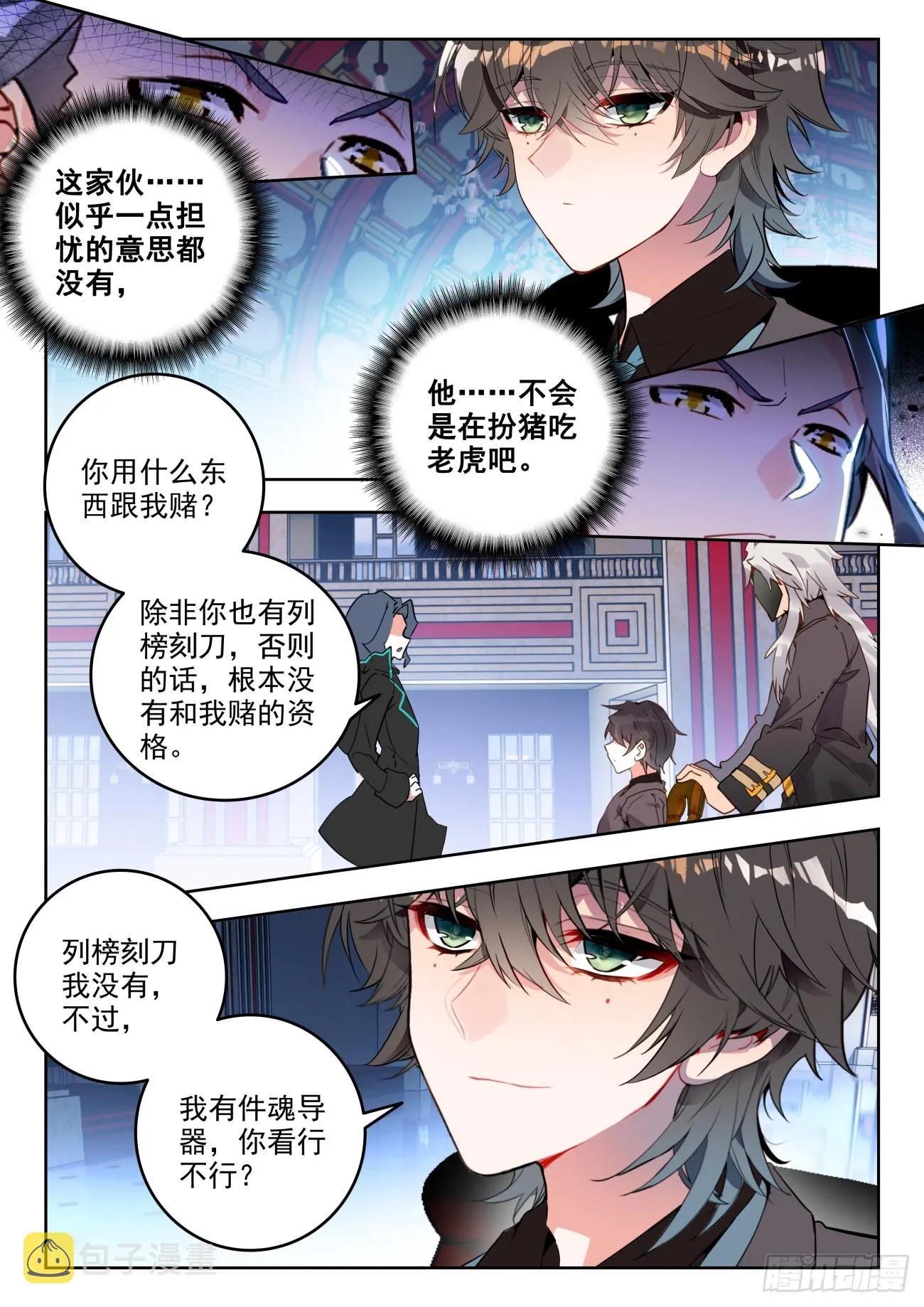 334 赌博的资本 第12页