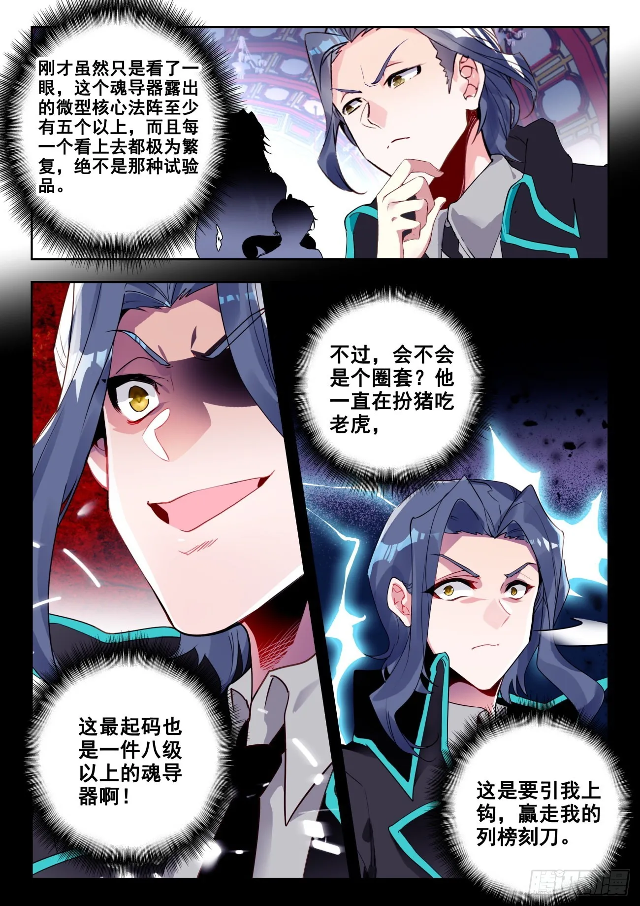 334 赌博的资本 第14页