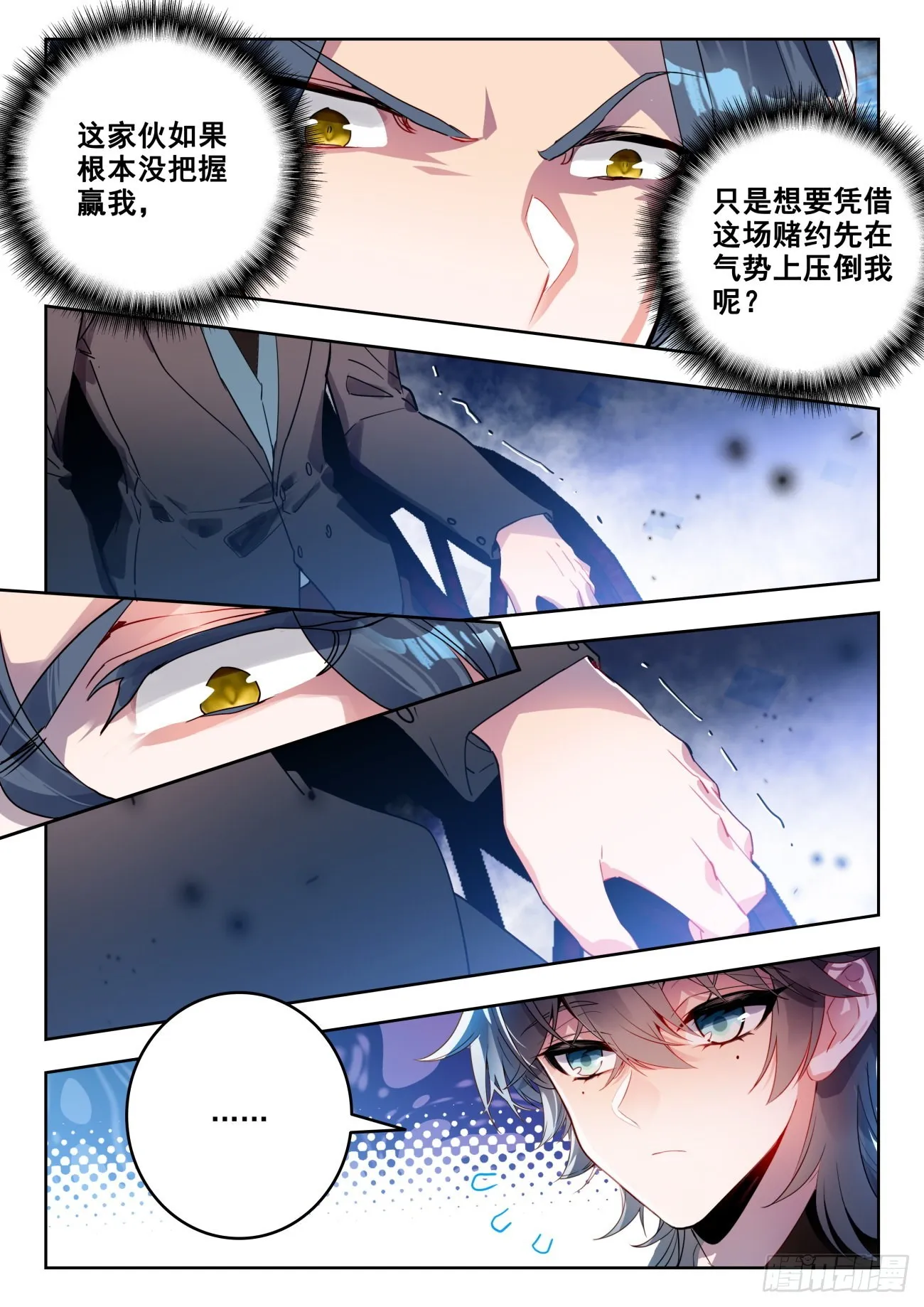334 赌博的资本 第16页