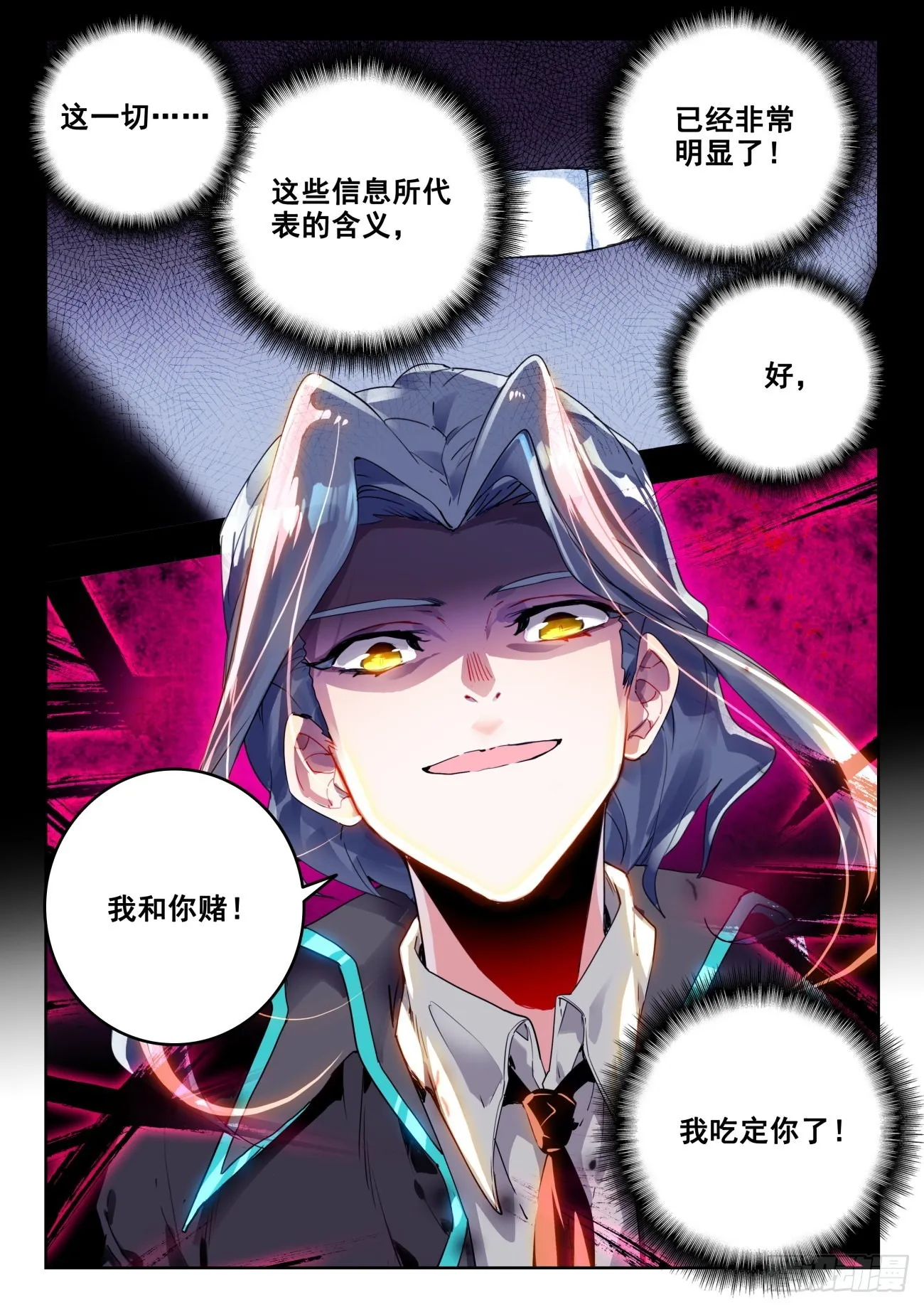 334 赌博的资本 第17页