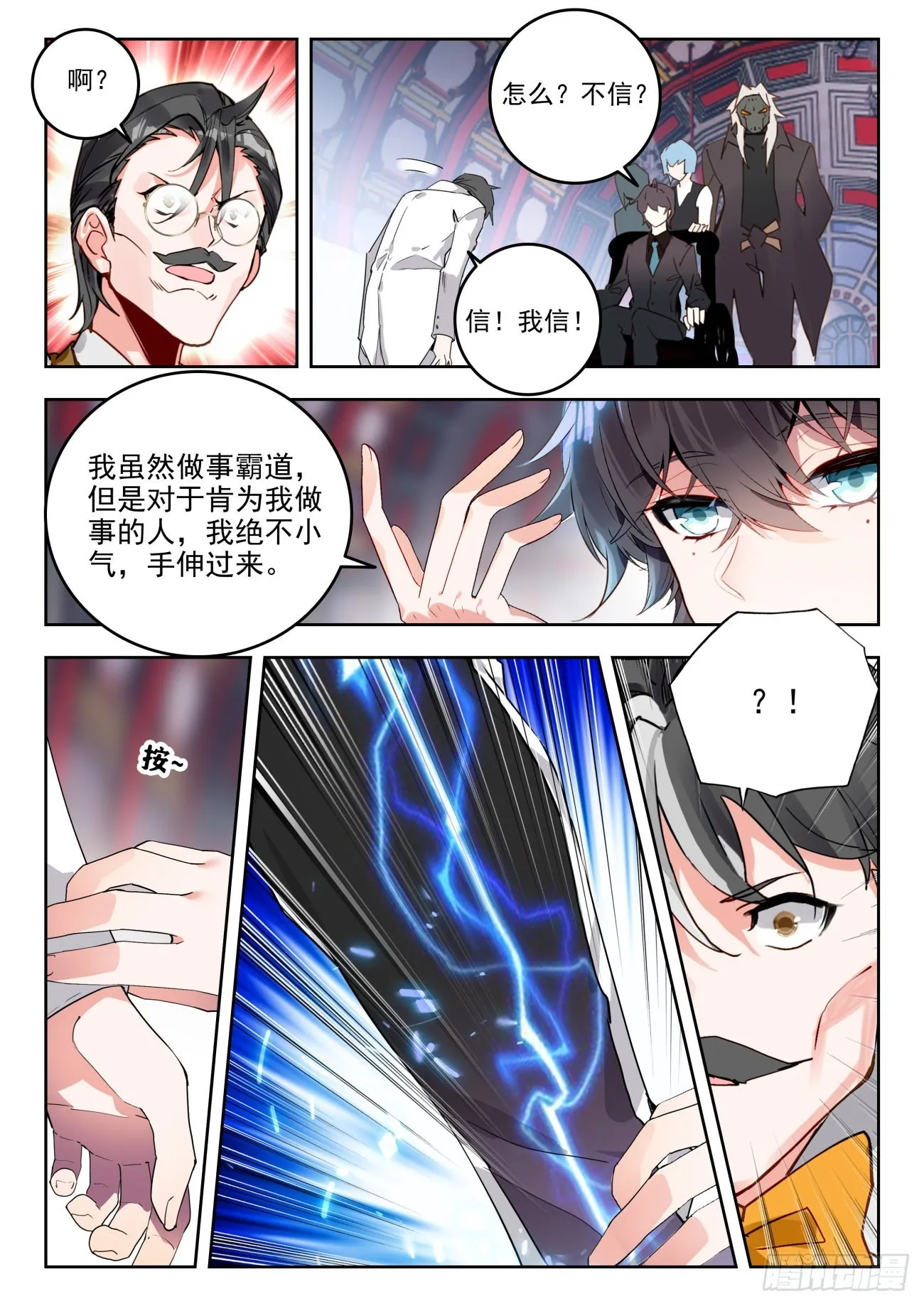 333 晨安的心愿 第13页