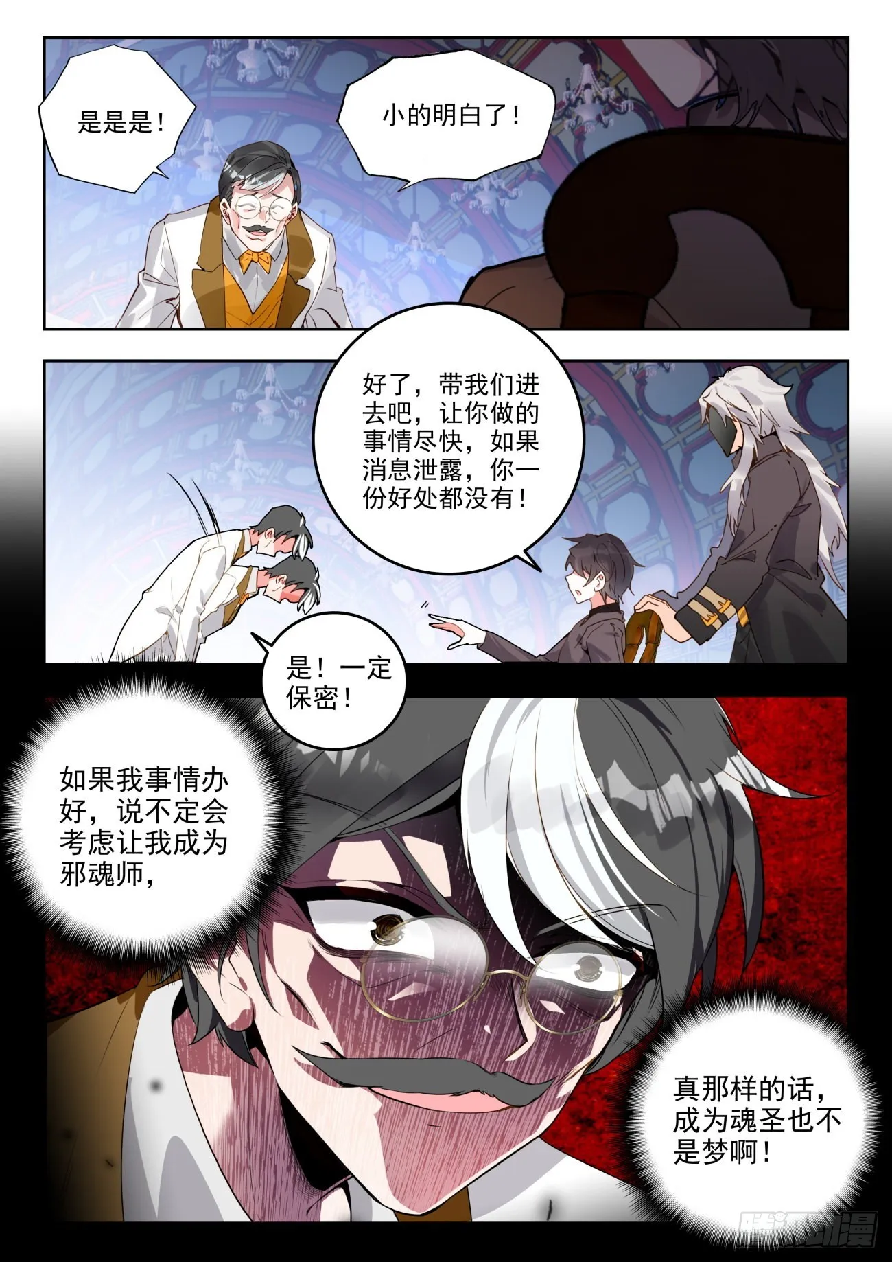 333 晨安的心愿 第16页