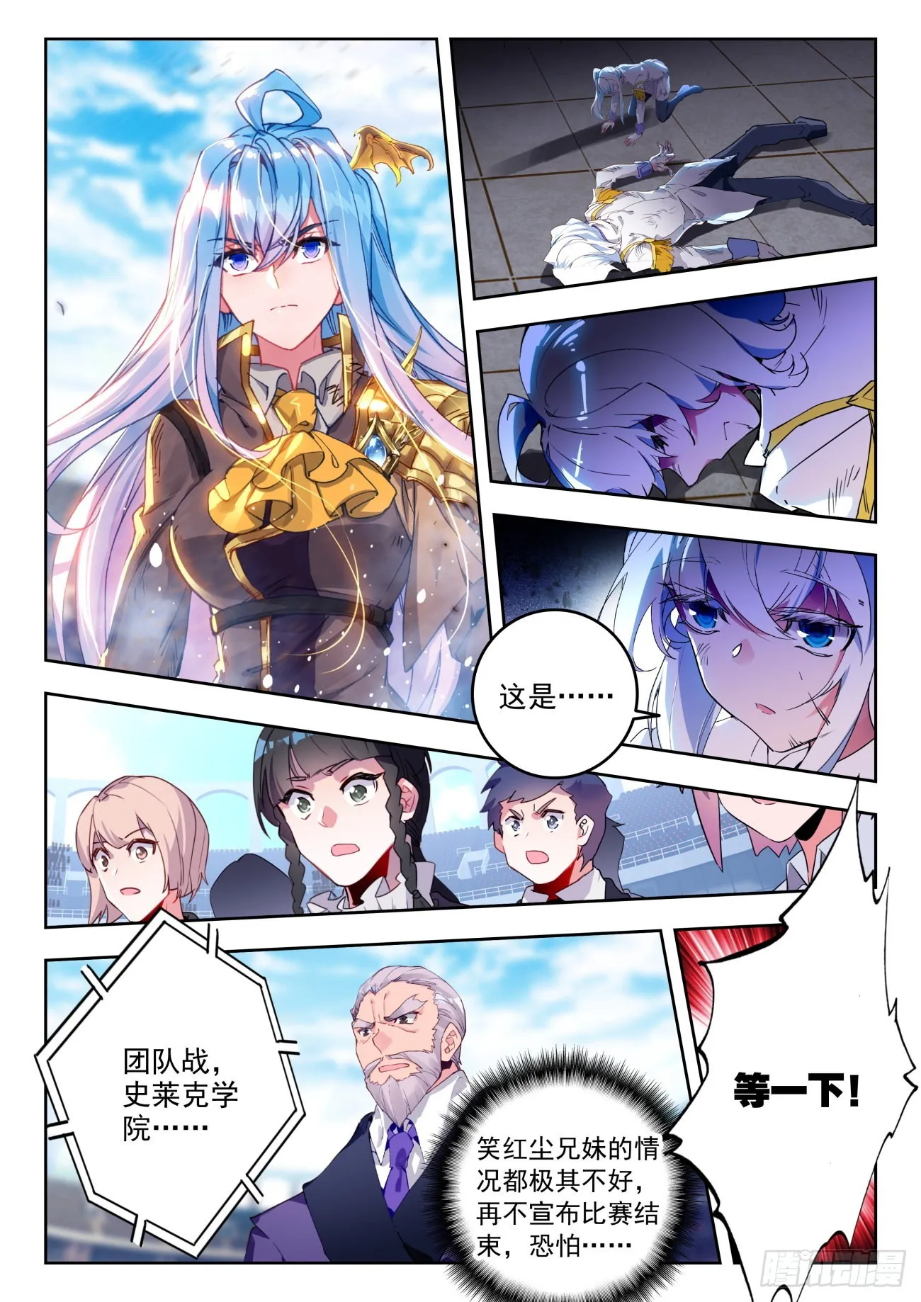 332 武魂融合技 第2页
