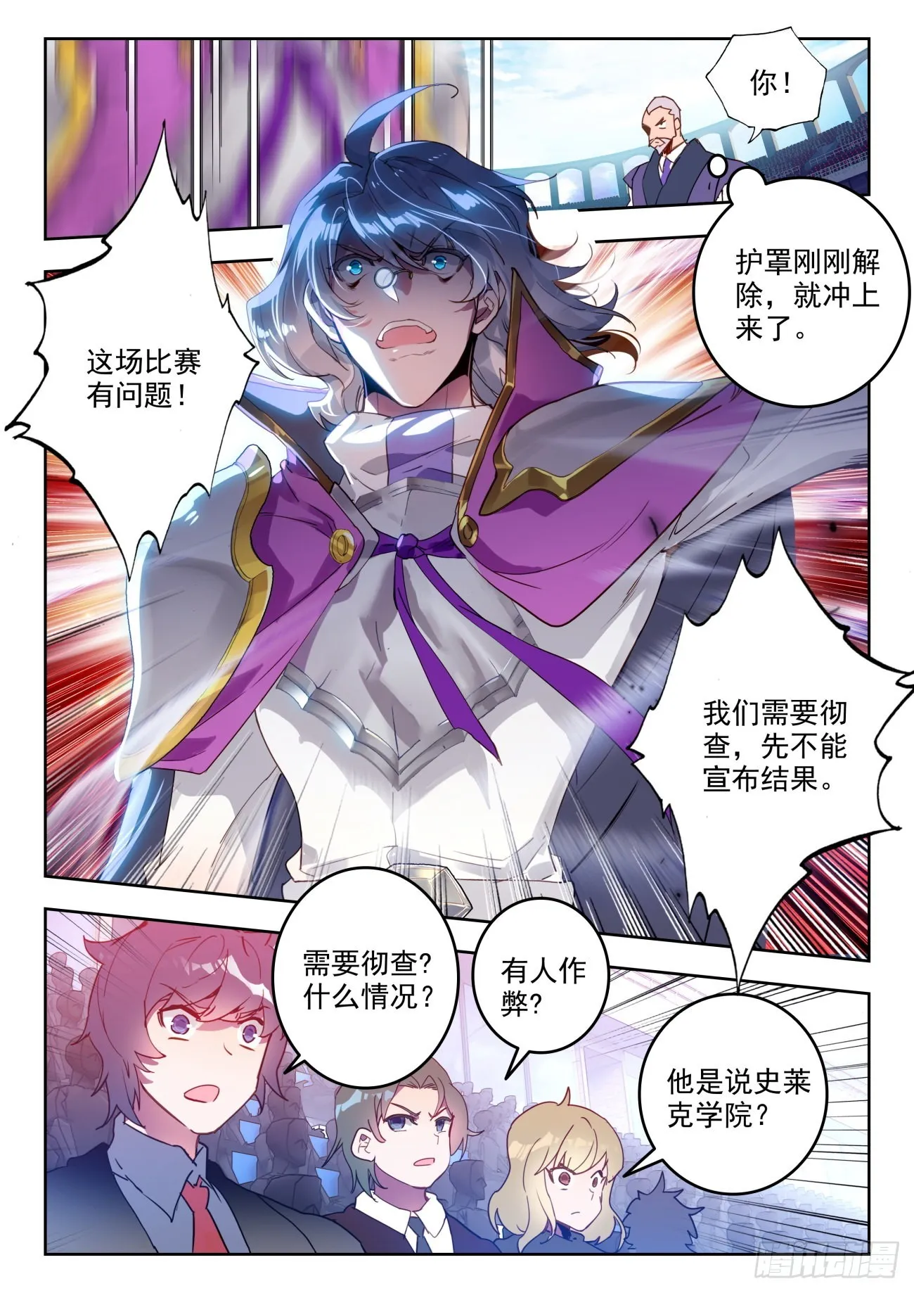 332 武魂融合技 第3页