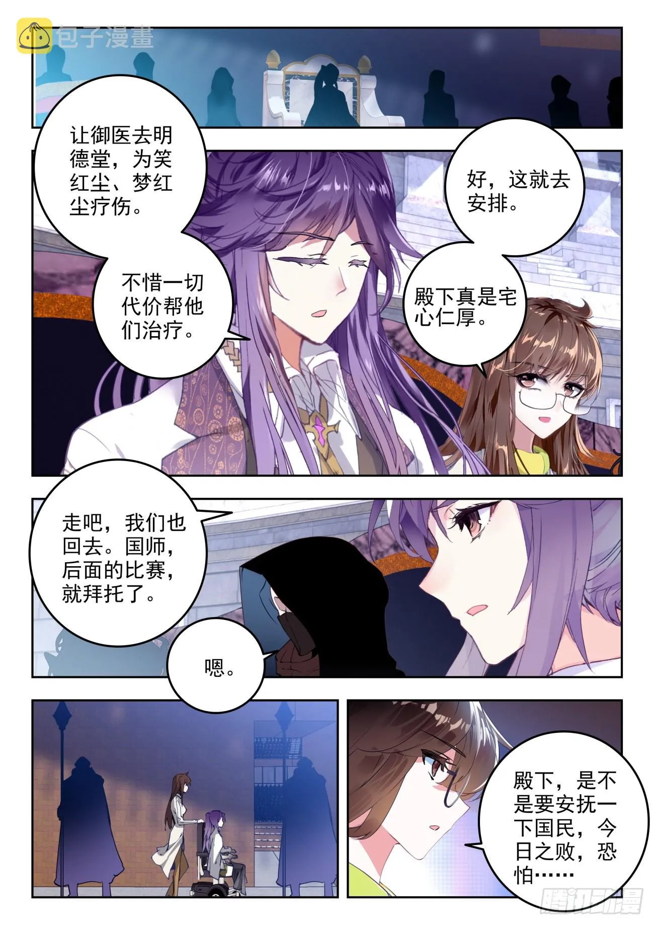 332 武魂融合技 第15页