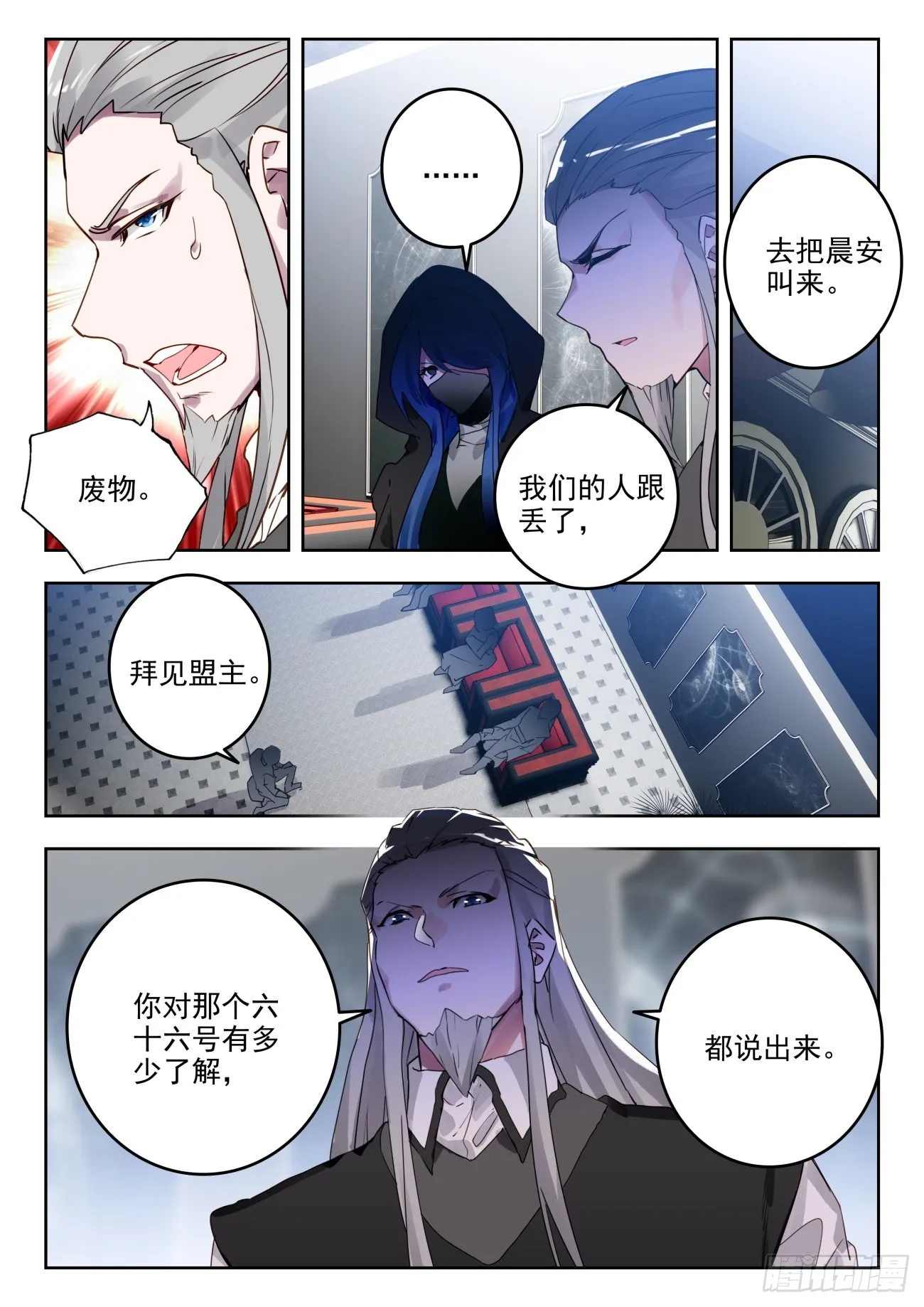 339 打入内部？我不同意 第4页