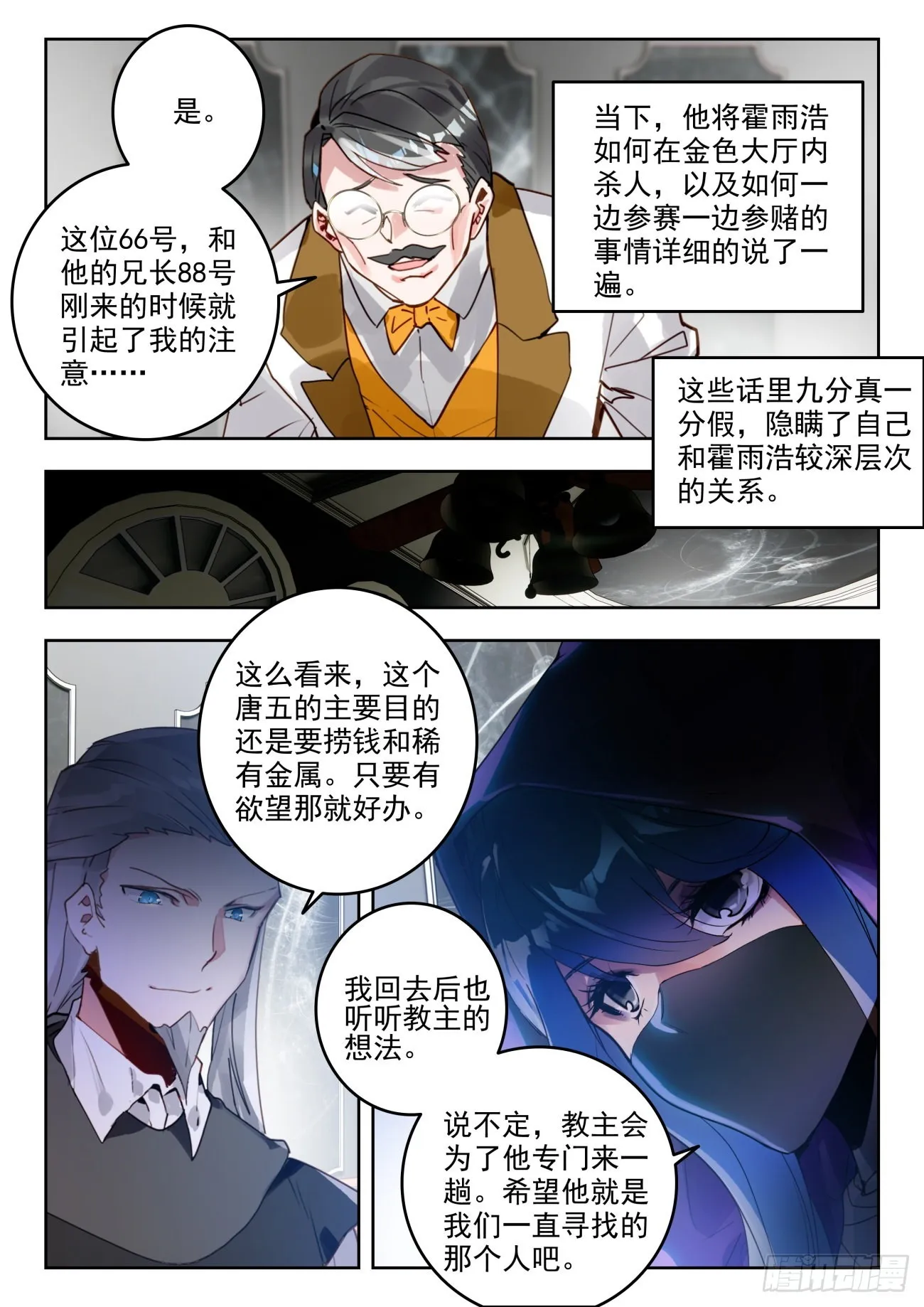 339 打入内部？我不同意 第5页