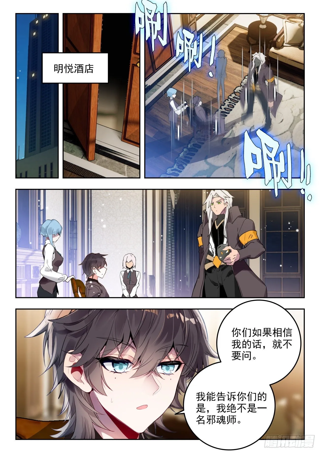 339 打入内部？我不同意 第6页