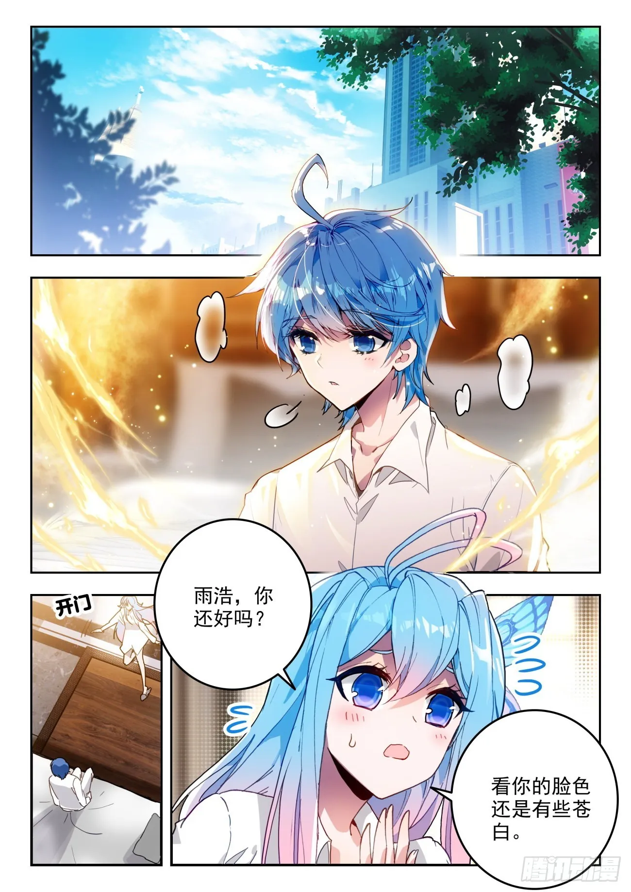 340 展示亡灵魔法 第2页