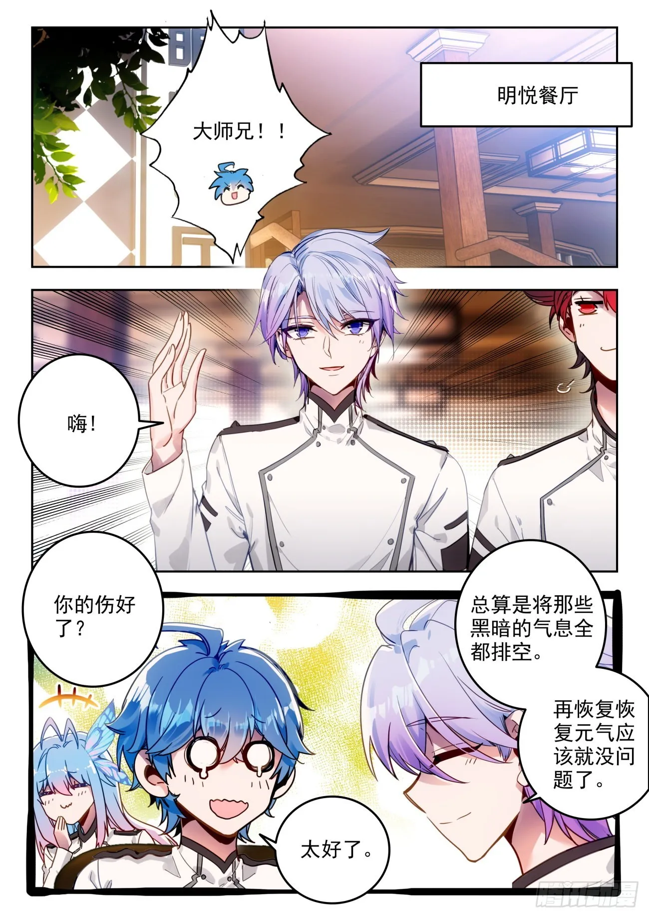 340 展示亡灵魔法 第4页