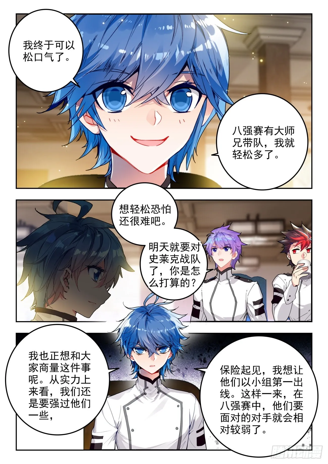 340 展示亡灵魔法 第5页
