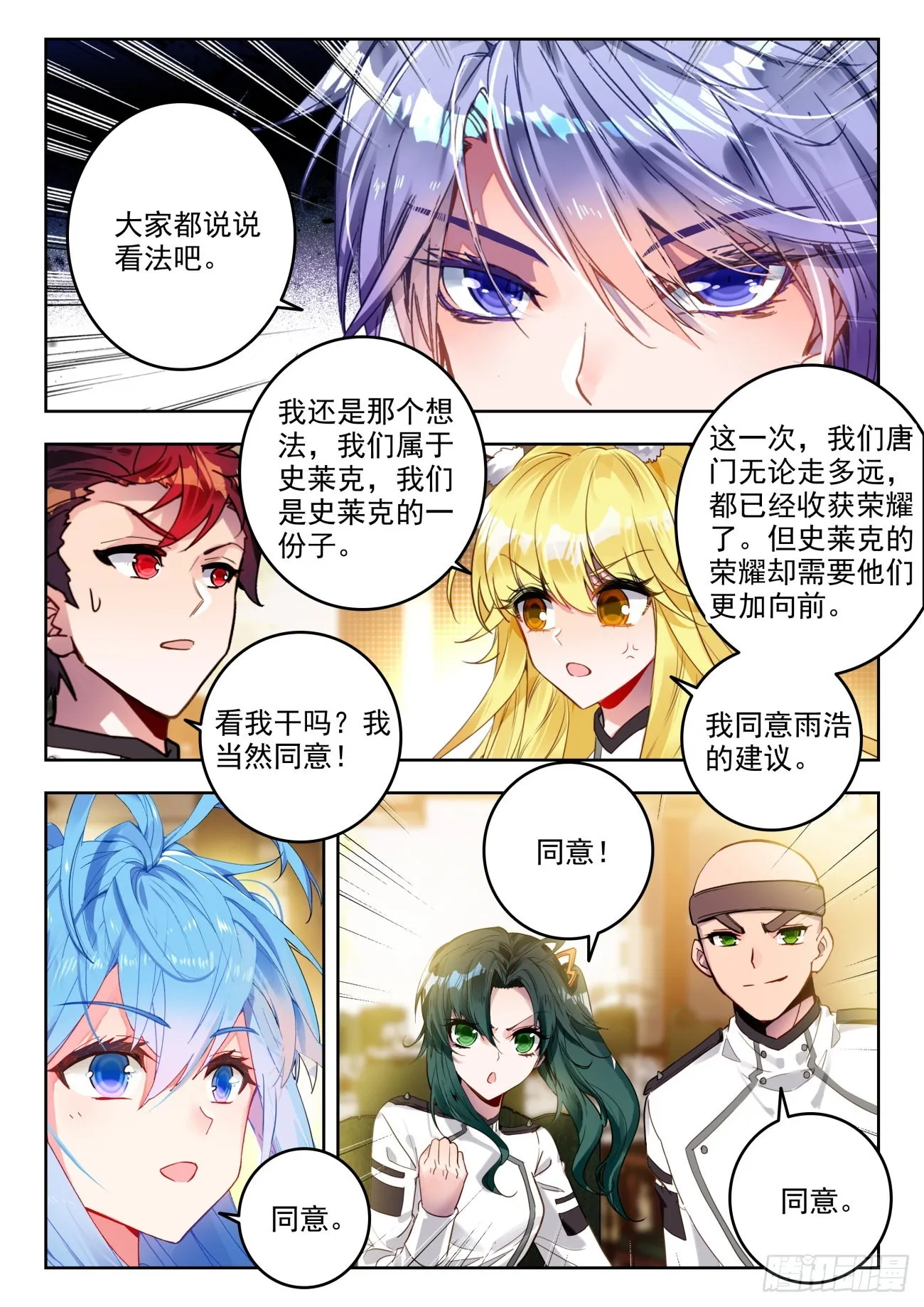 340 展示亡灵魔法 第6页