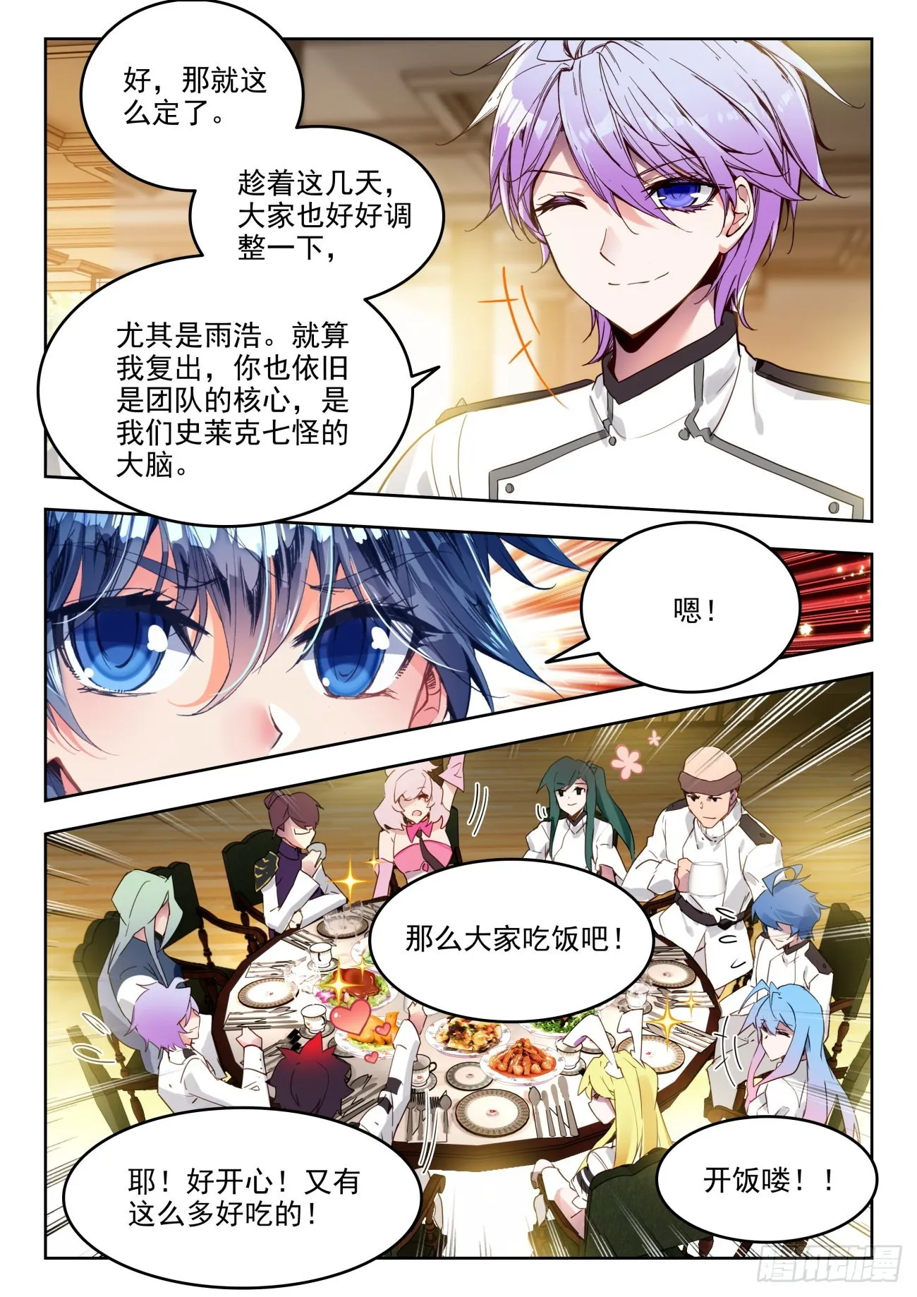 340 展示亡灵魔法 第7页