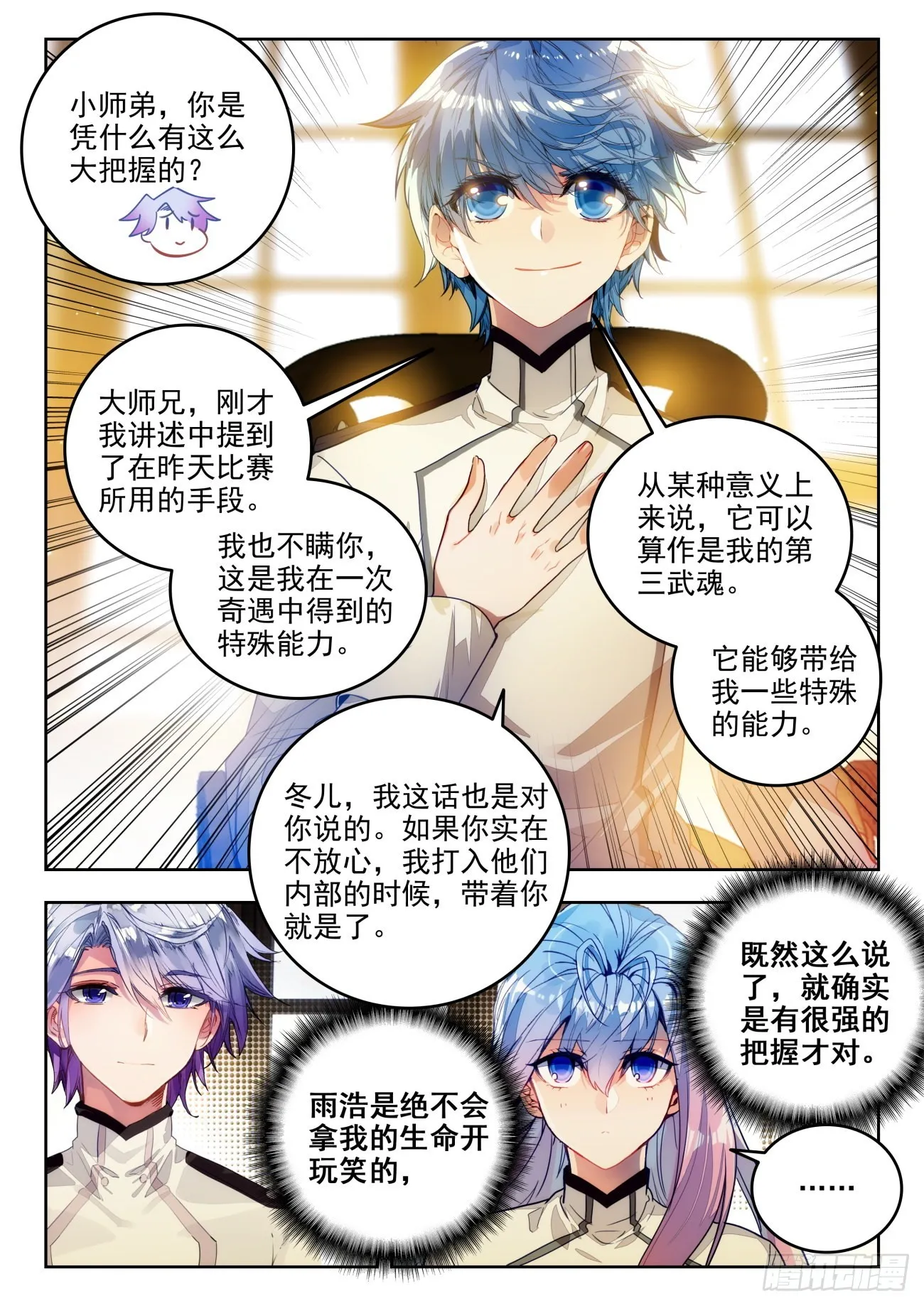 340 展示亡灵魔法 第10页