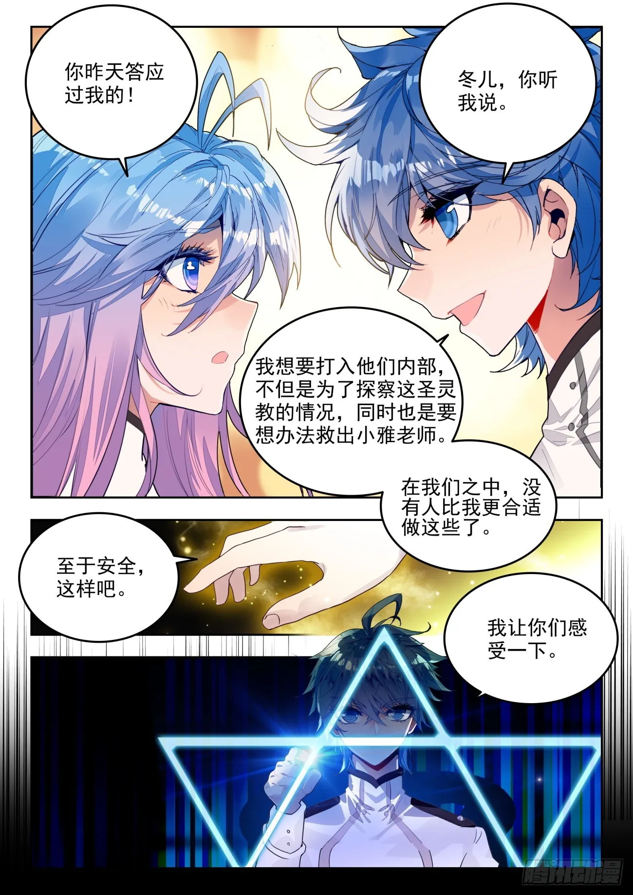 340 展示亡灵魔法 第11页