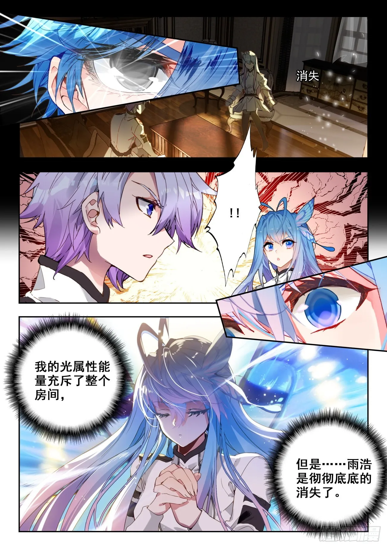 340 展示亡灵魔法 第12页