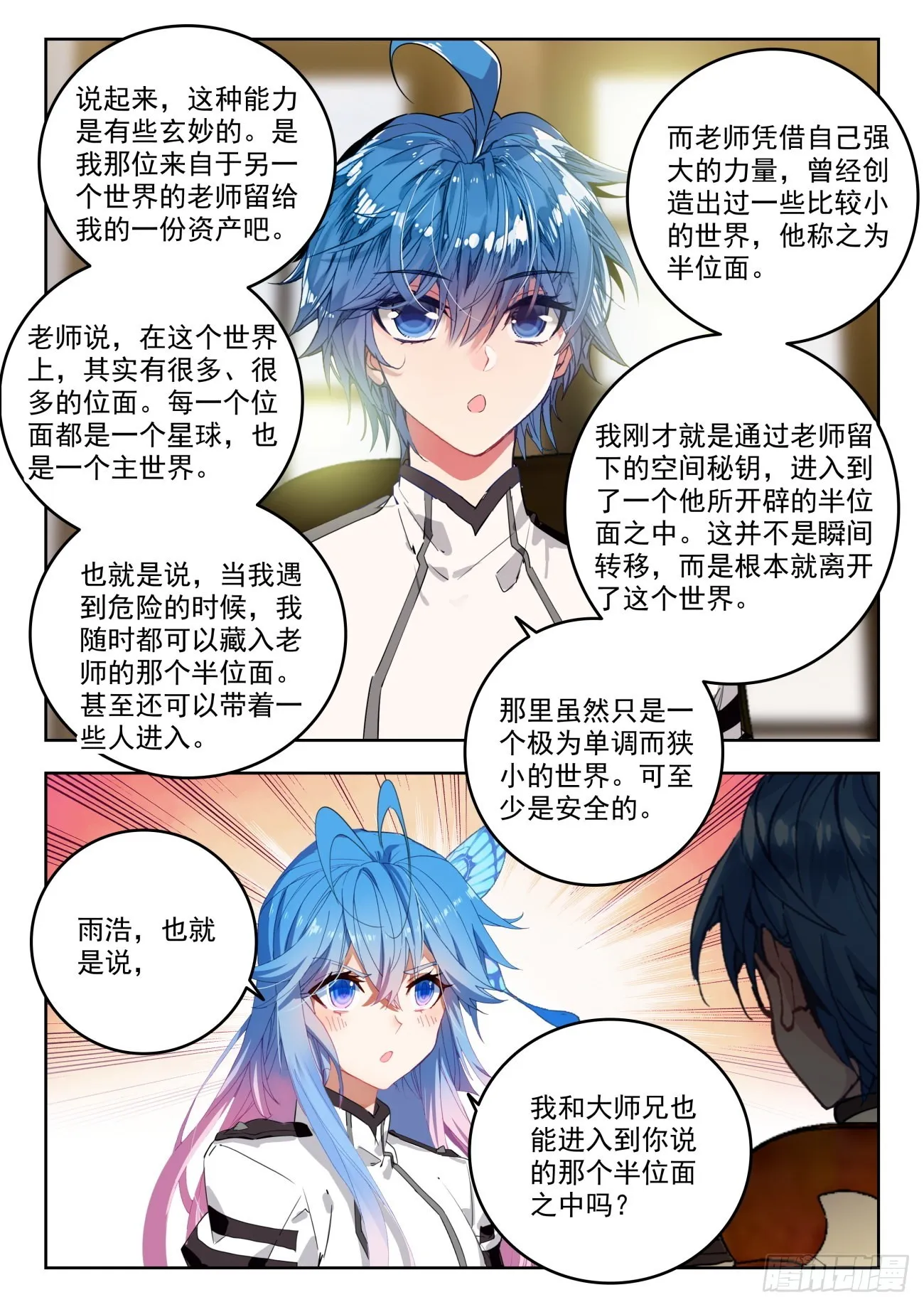 340 展示亡灵魔法 第14页