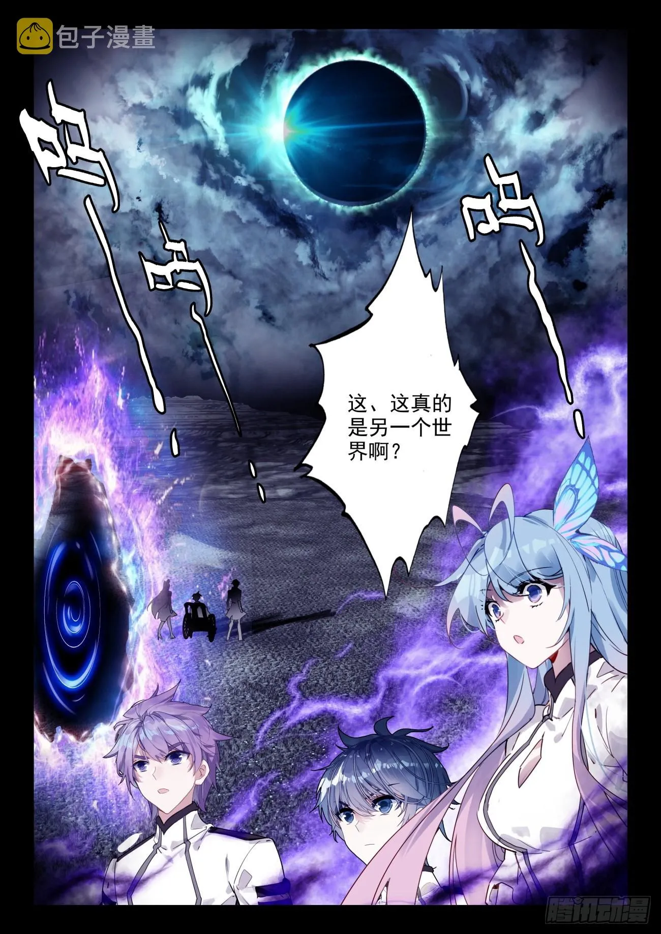 340 展示亡灵魔法 第17页