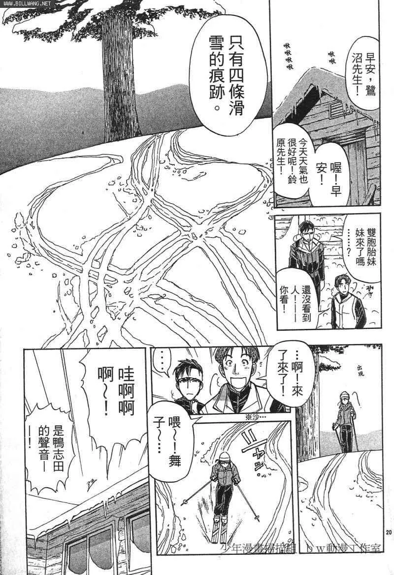番外篇.2 第20页