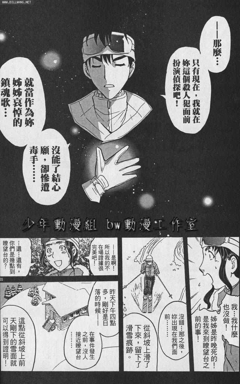 番外篇.2 第46页
