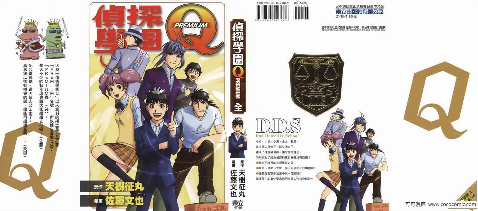 PREMIUM 第1页