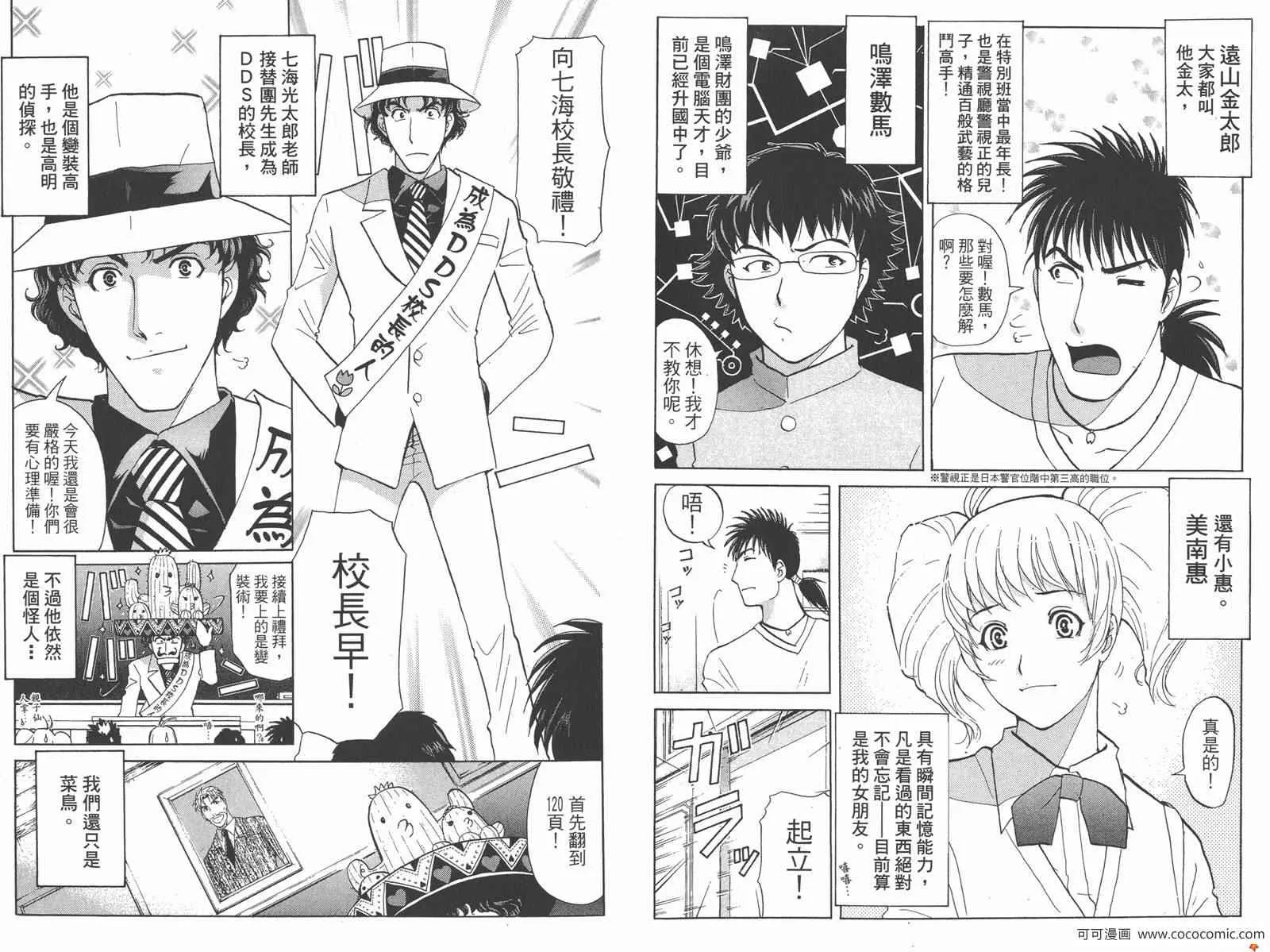 PREMIUM 第6页