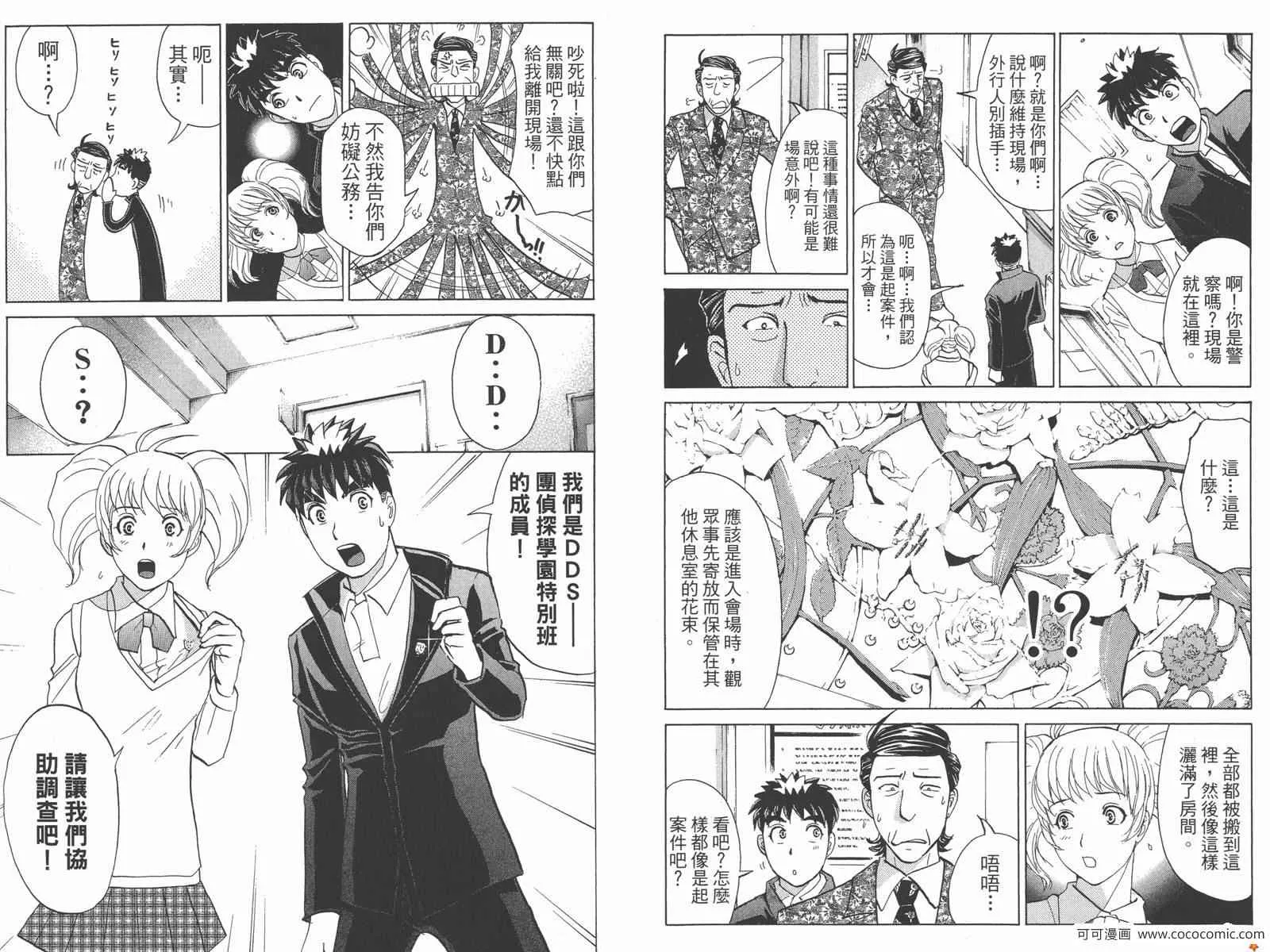 PREMIUM 第16页