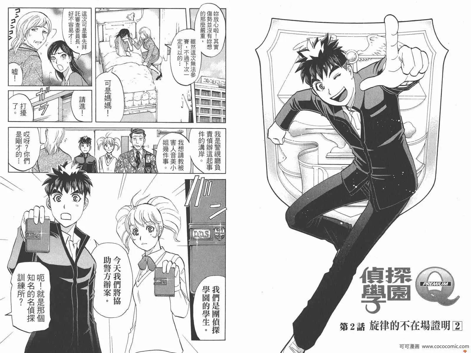PREMIUM 第18页