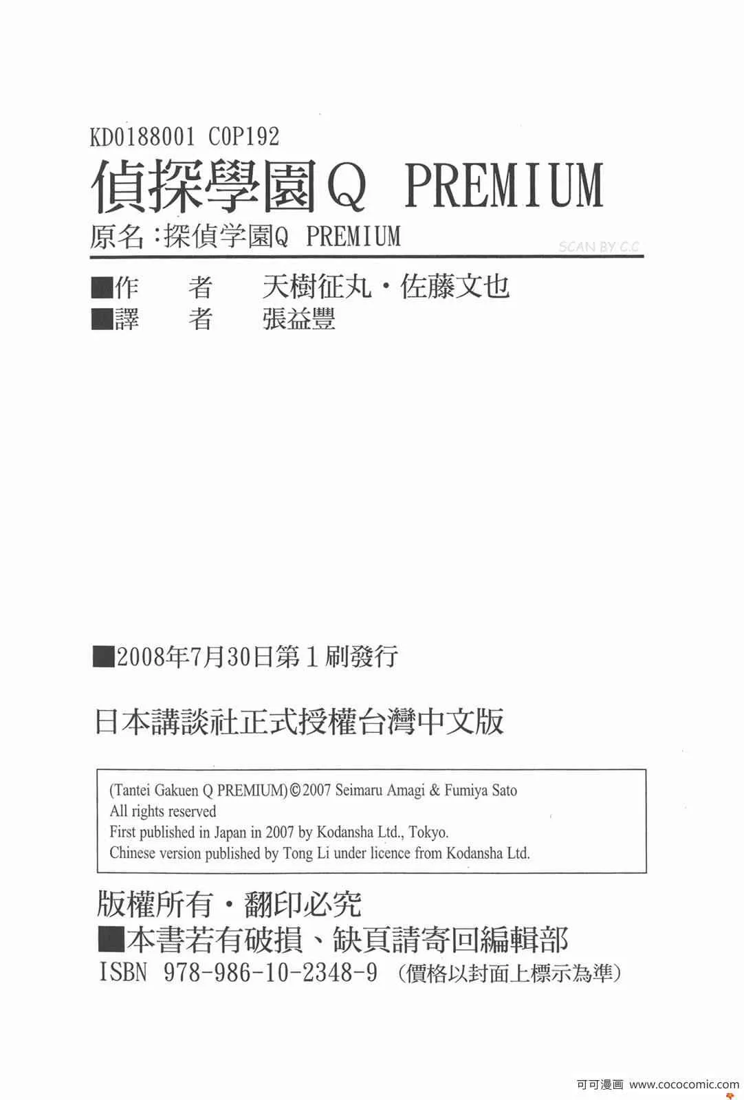 PREMIUM 第98页