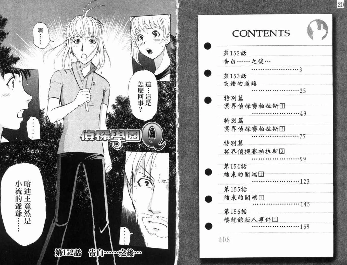 第20卷 第6页