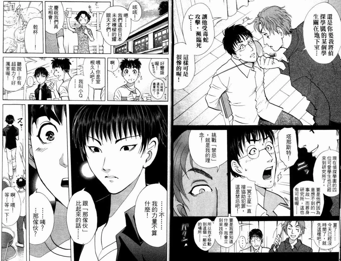 第19卷 第10页