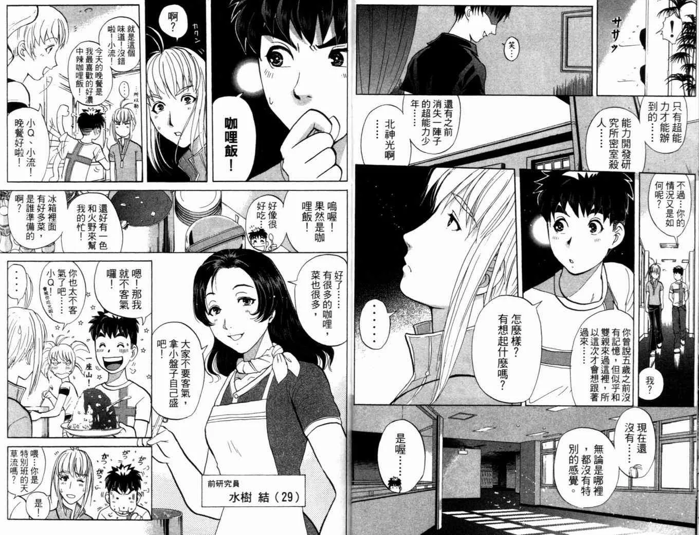 第19卷 第18页