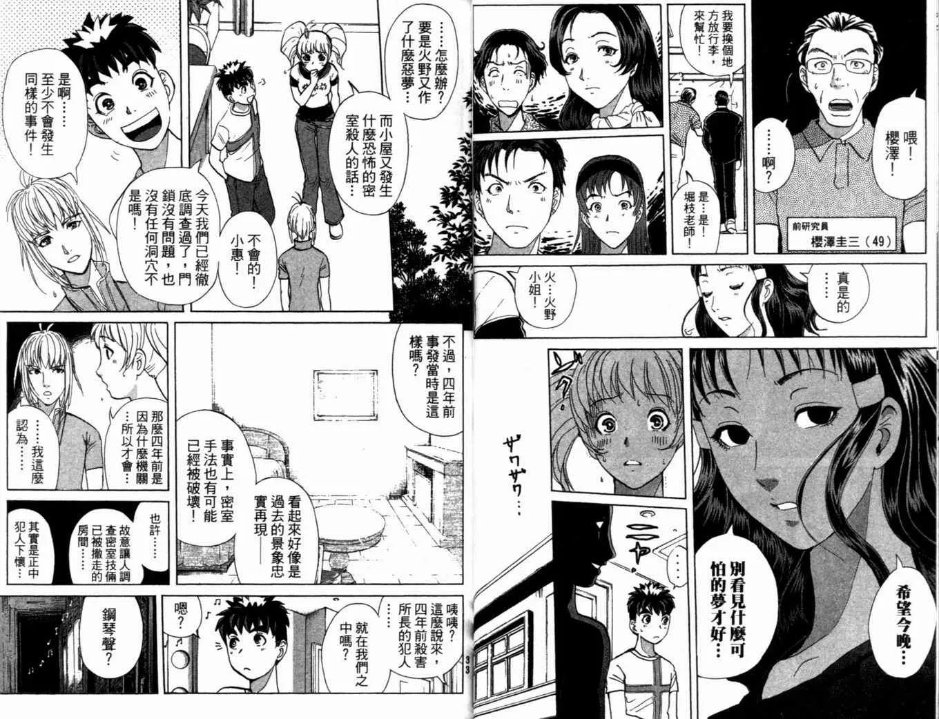 第19卷 第21页
