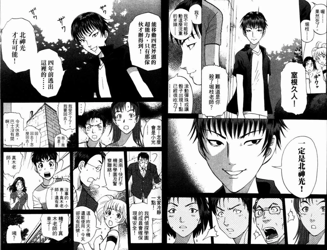 第19卷 第29页