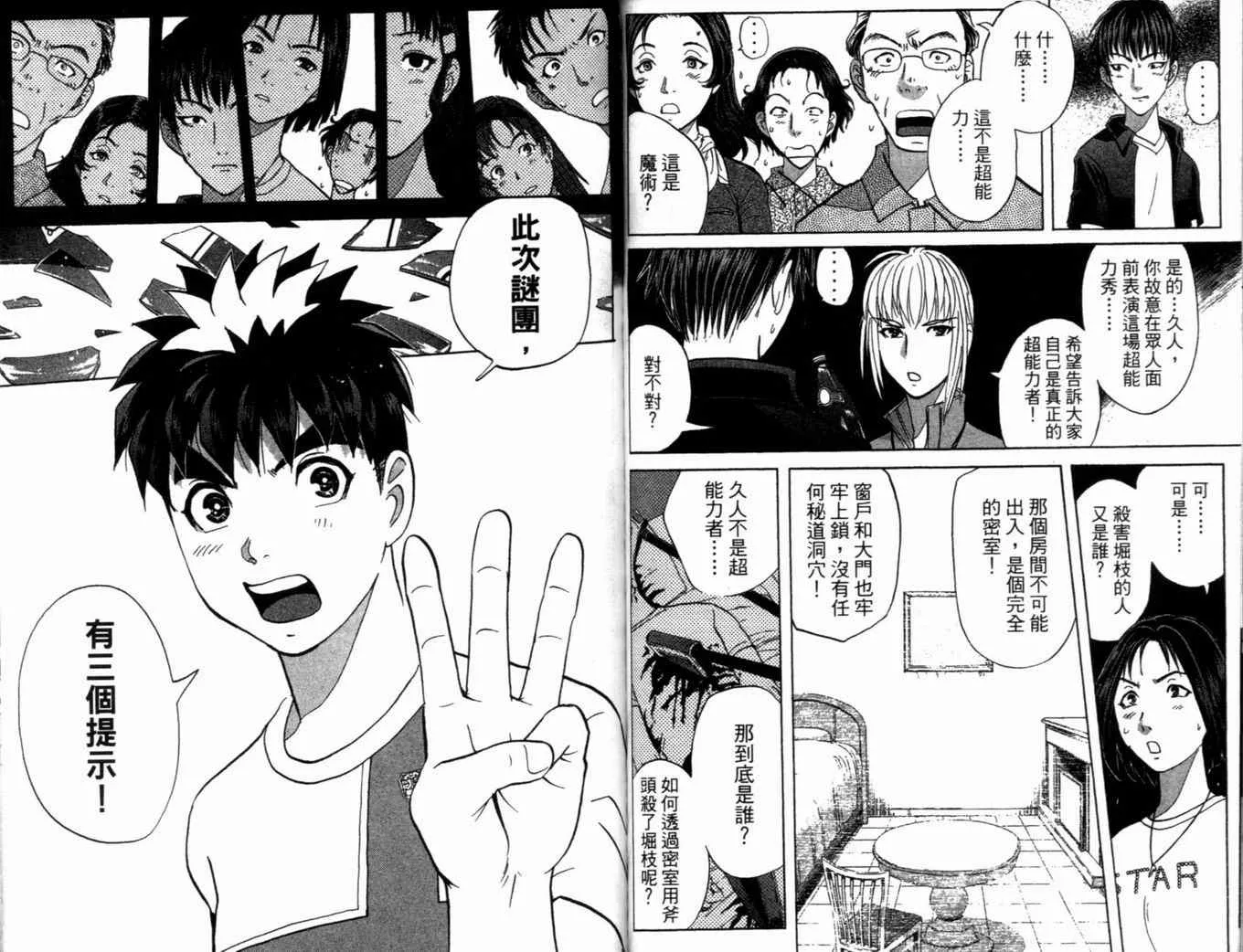 第19卷 第49页