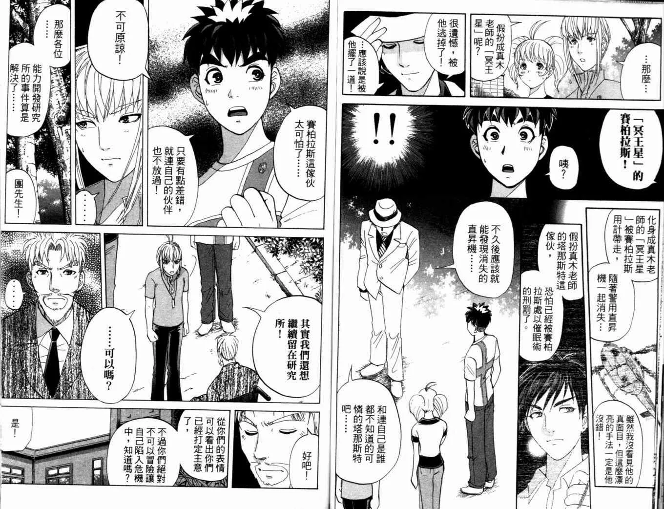 第19卷 第86页