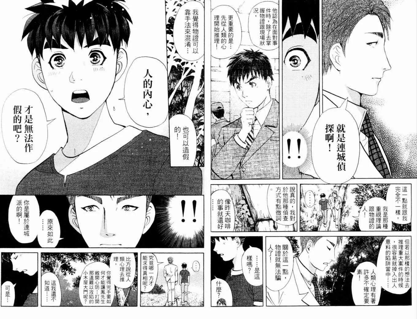 第17卷 第11页