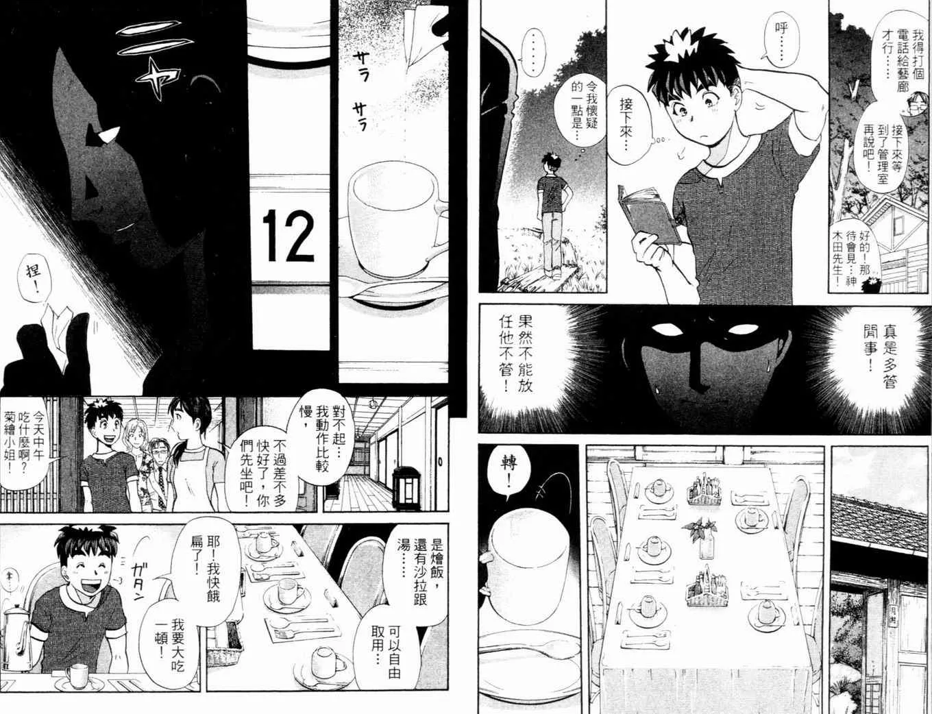 第17卷 第15页
