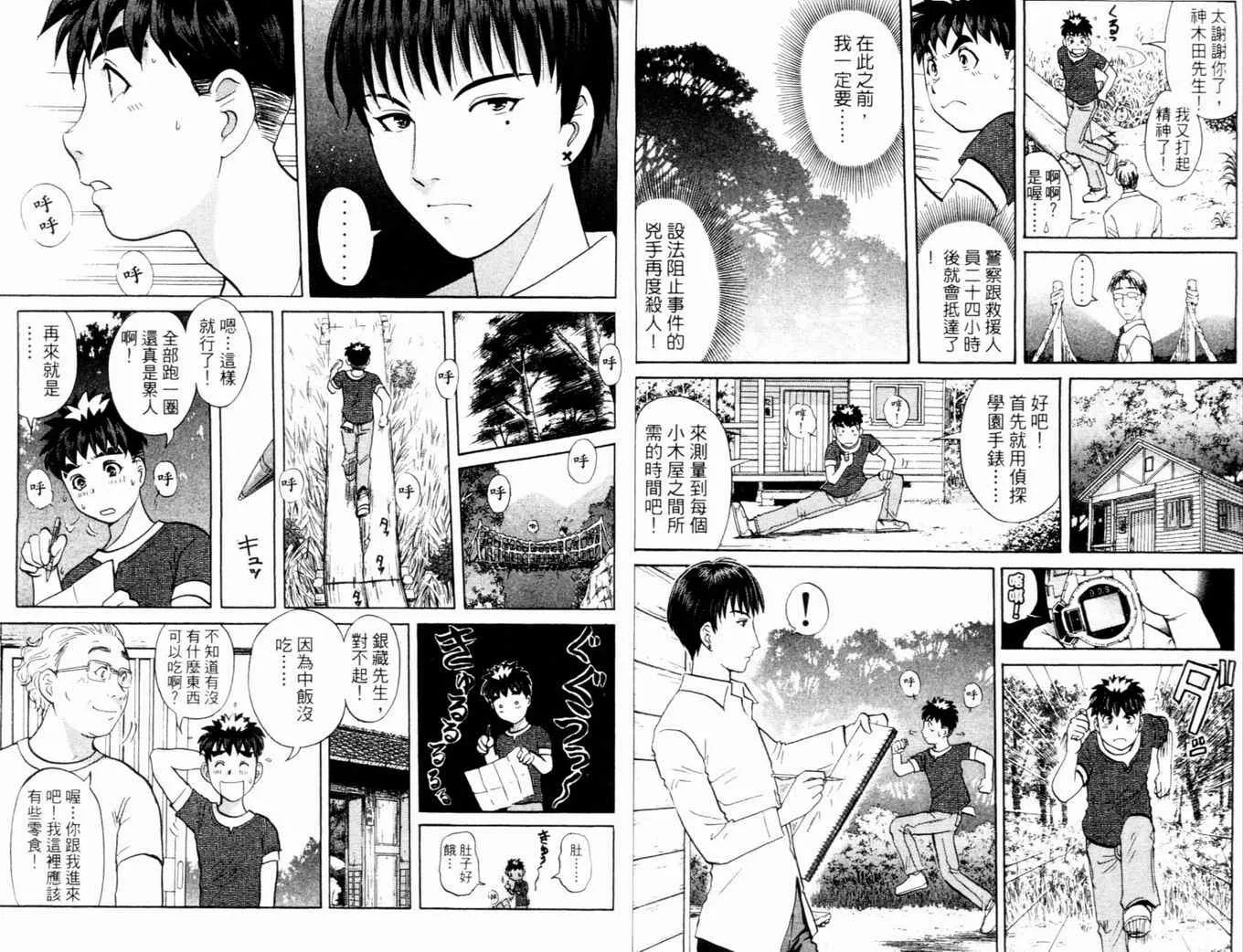 第17卷 第23页